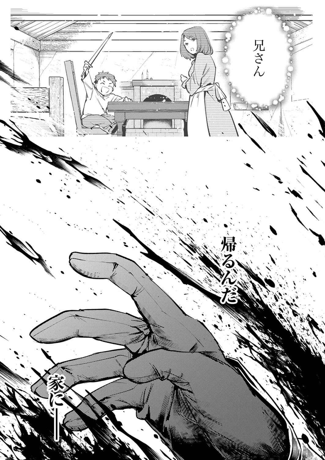Shura Youjo no Eiyuutan: Hanpasha to Iwa Reta Youhei, Youjo ni Tensei Shite Nariagaru - Chapter 6 - Page 25