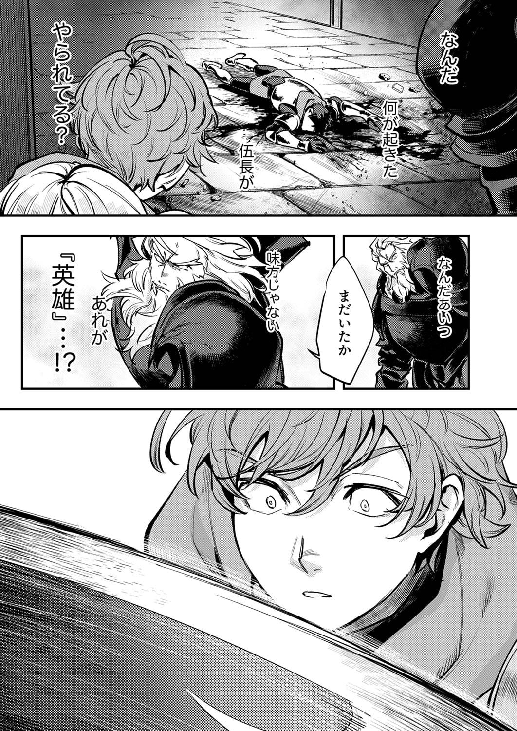 Shura Youjo no Eiyuutan: Hanpasha to Iwa Reta Youhei, Youjo ni Tensei Shite Nariagaru - Chapter 6 - Page 27