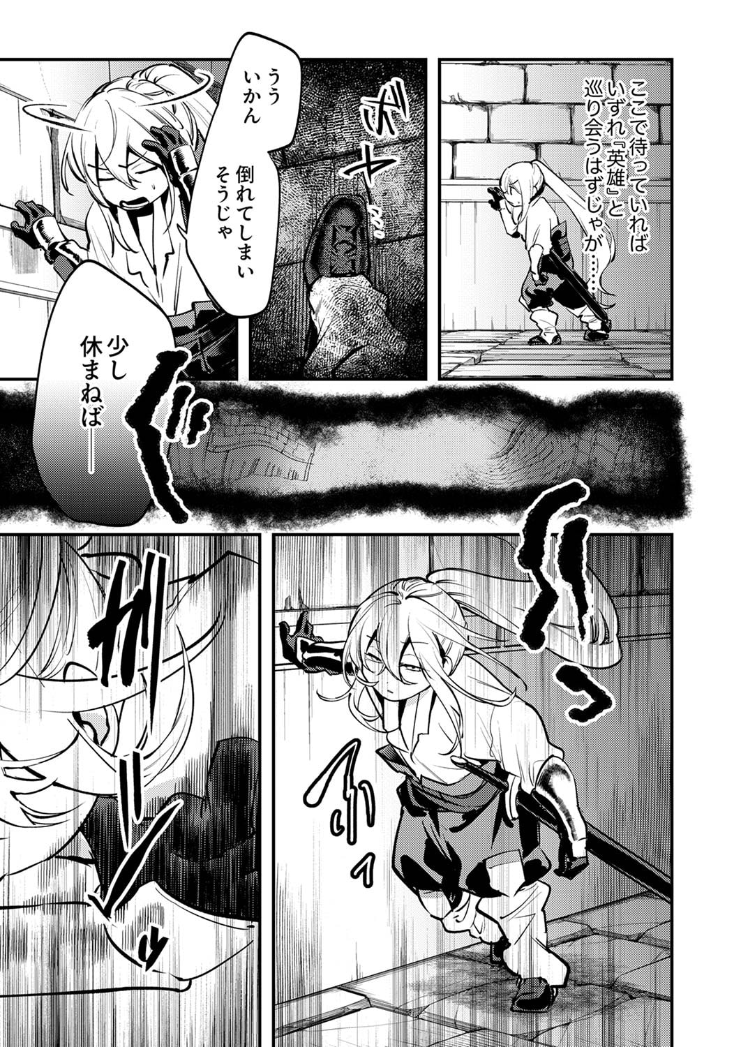 Shura Youjo no Eiyuutan: Hanpasha to Iwa Reta Youhei, Youjo ni Tensei Shite Nariagaru - Chapter 6 - Page 3