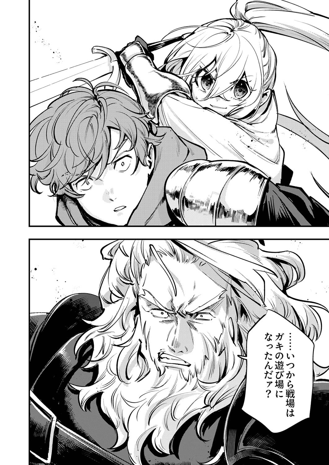 Shura Youjo no Eiyuutan: Hanpasha to Iwa Reta Youhei, Youjo ni Tensei Shite Nariagaru - Chapter 6 - Page 30