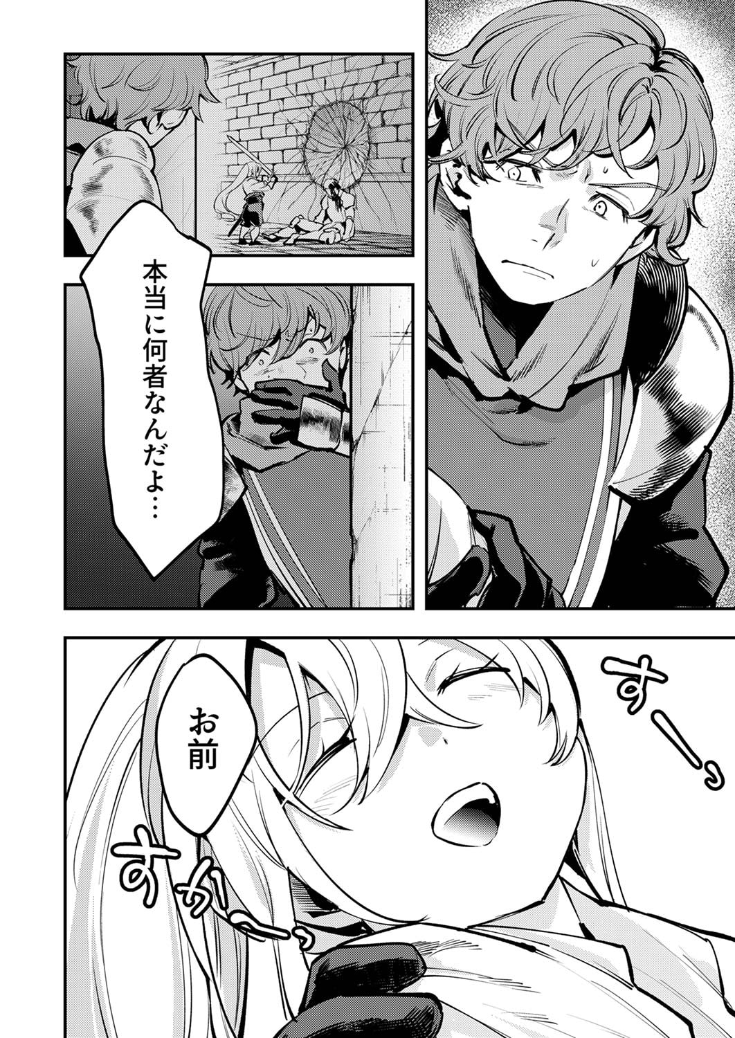 Shura Youjo no Eiyuutan: Hanpasha to Iwa Reta Youhei, Youjo ni Tensei Shite Nariagaru - Chapter 6 - Page 4