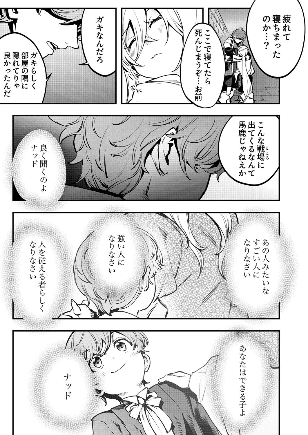 Shura Youjo no Eiyuutan: Hanpasha to Iwa Reta Youhei, Youjo ni Tensei Shite Nariagaru - Chapter 6 - Page 5