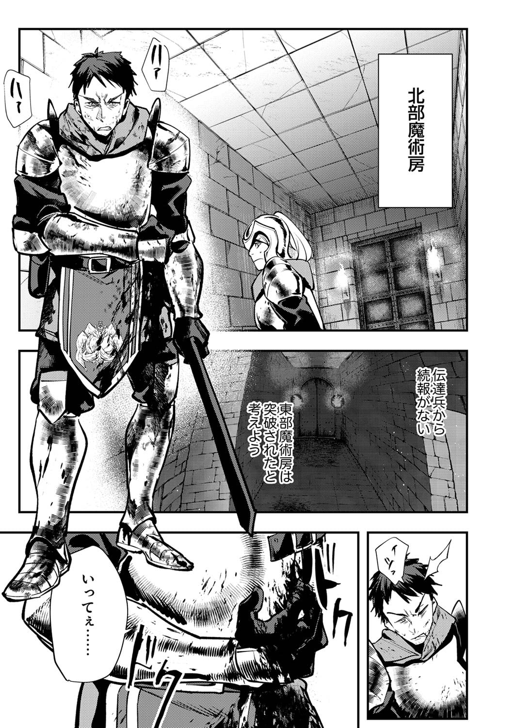 Shura Youjo no Eiyuutan: Hanpasha to Iwa Reta Youhei, Youjo ni Tensei Shite Nariagaru - Chapter 6 - Page 7