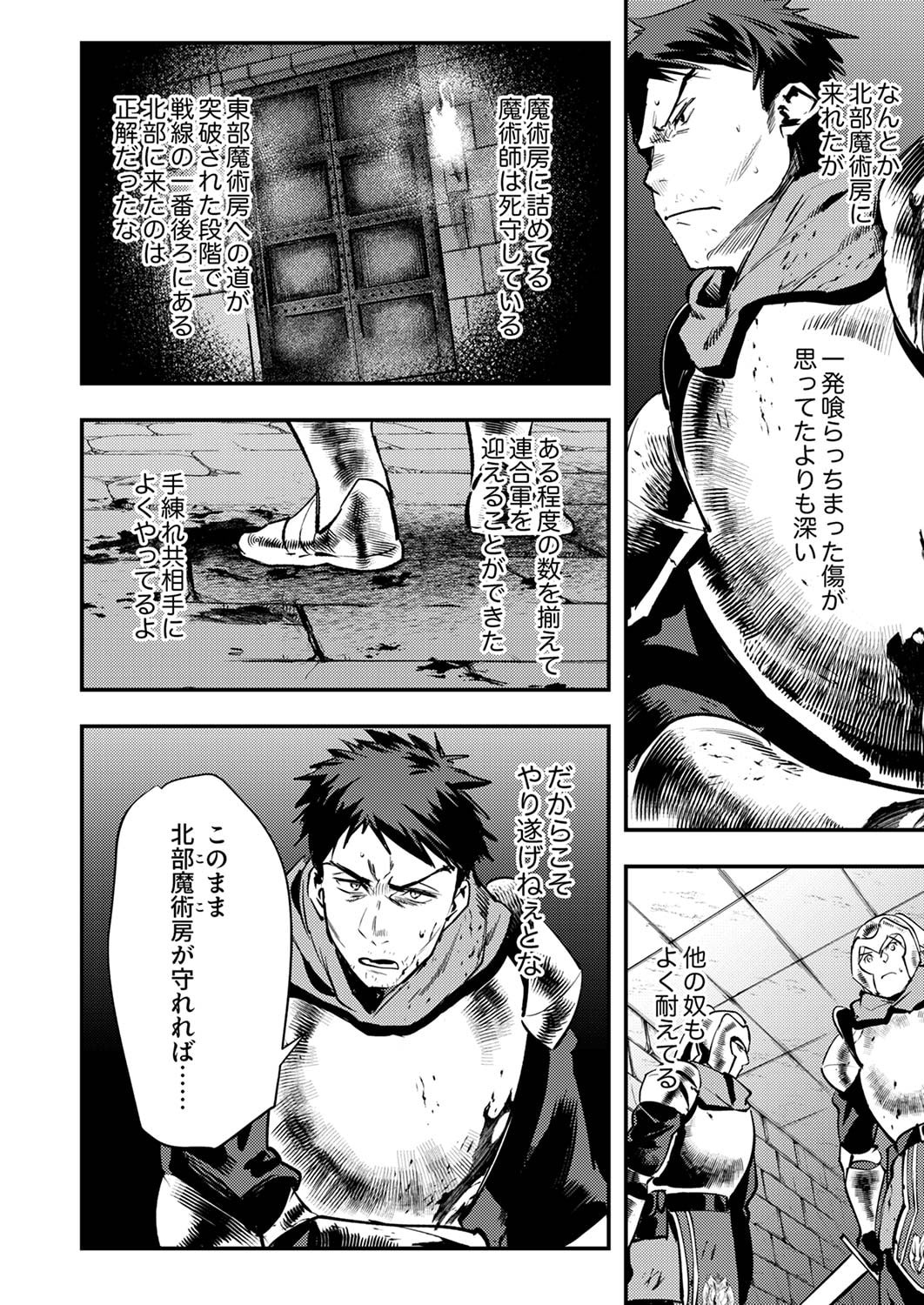 Shura Youjo no Eiyuutan: Hanpasha to Iwa Reta Youhei, Youjo ni Tensei Shite Nariagaru - Chapter 6 - Page 8