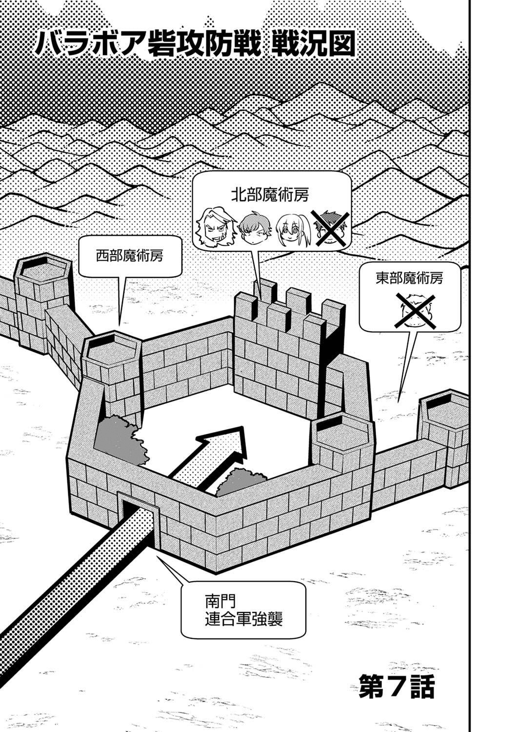 Shura Youjo no Eiyuutan: Hanpasha to Iwa Reta Youhei, Youjo ni Tensei Shite Nariagaru - Chapter 7 - Page 1