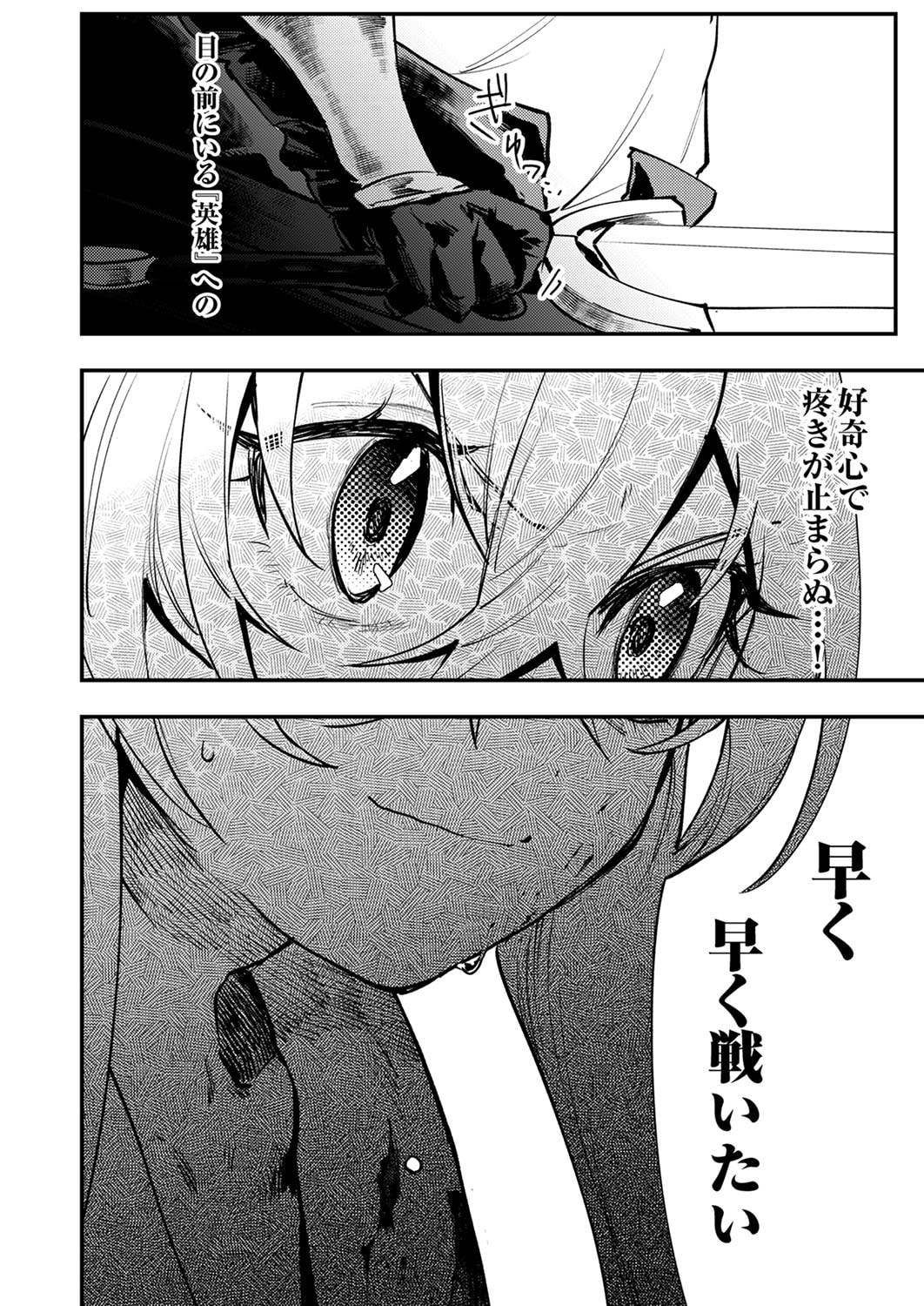Shura Youjo no Eiyuutan: Hanpasha to Iwa Reta Youhei, Youjo ni Tensei Shite Nariagaru - Chapter 7 - Page 10