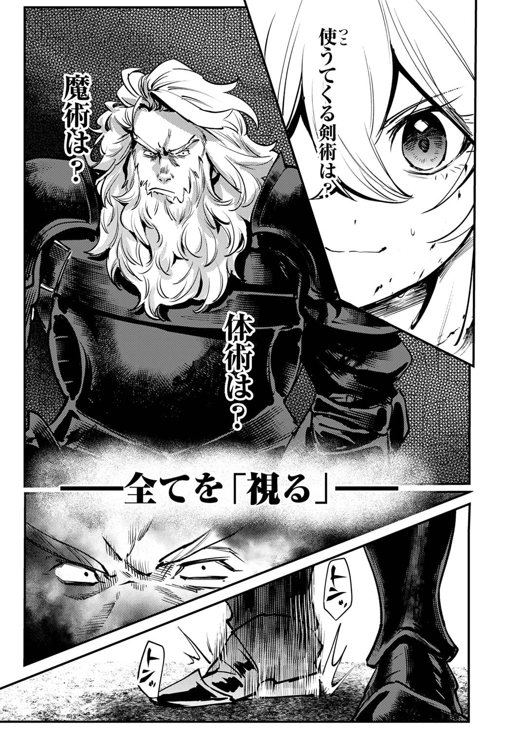 Shura Youjo no Eiyuutan: Hanpasha to Iwa Reta Youhei, Youjo ni Tensei Shite Nariagaru - Chapter 7 - Page 11