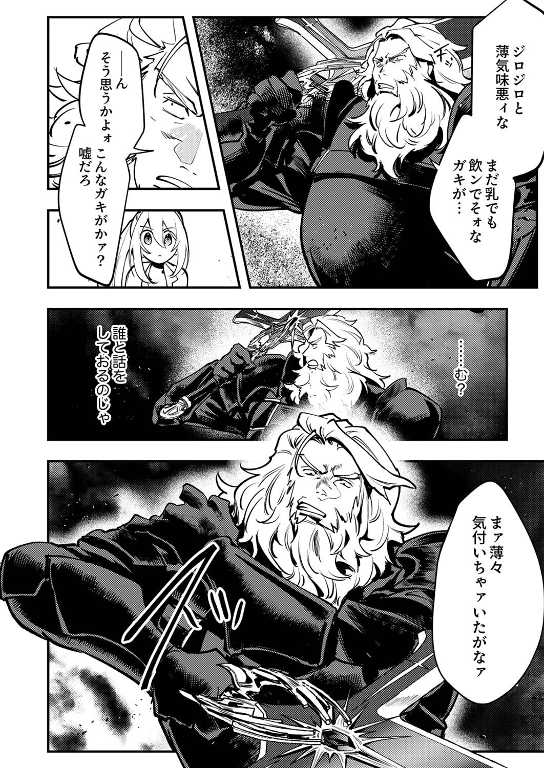 Shura Youjo no Eiyuutan: Hanpasha to Iwa Reta Youhei, Youjo ni Tensei Shite Nariagaru - Chapter 7 - Page 12