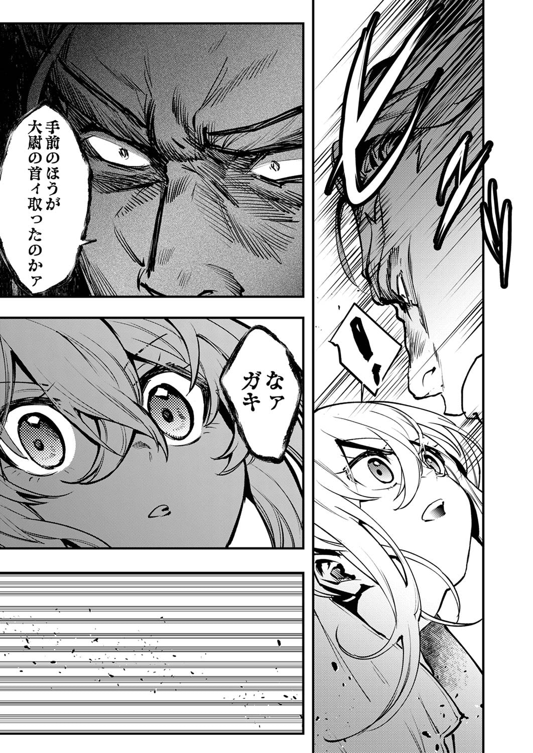 Shura Youjo no Eiyuutan: Hanpasha to Iwa Reta Youhei, Youjo ni Tensei Shite Nariagaru - Chapter 7 - Page 13