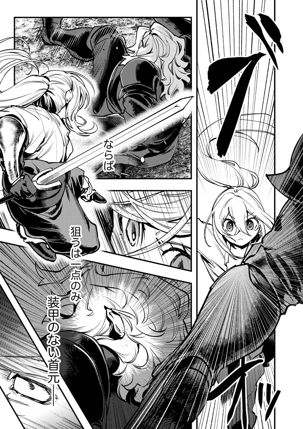 Shura Youjo no Eiyuutan: Hanpasha to Iwa Reta Youhei, Youjo ni Tensei Shite Nariagaru - Chapter 7 - Page 15
