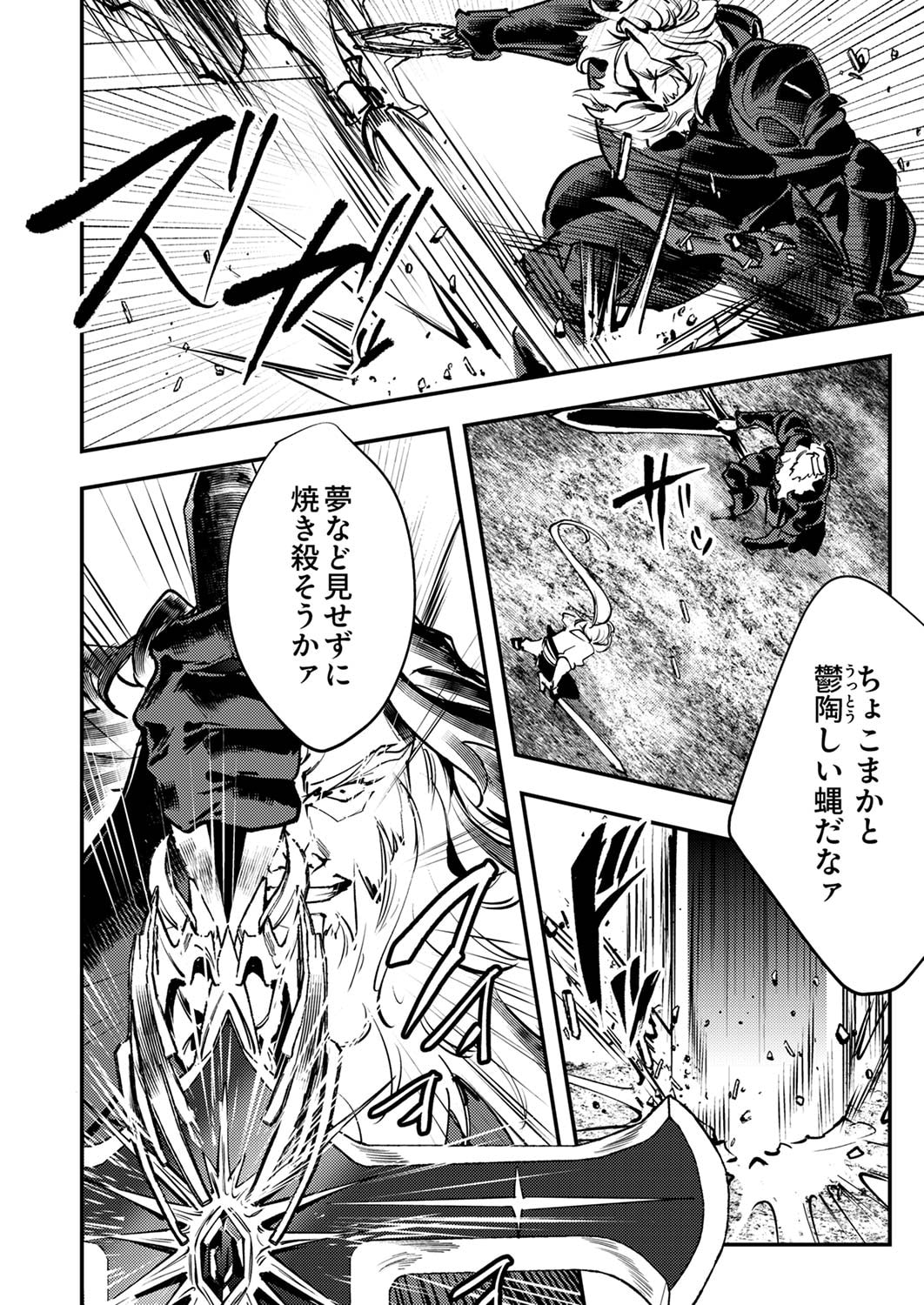 Shura Youjo no Eiyuutan: Hanpasha to Iwa Reta Youhei, Youjo ni Tensei Shite Nariagaru - Chapter 7 - Page 16