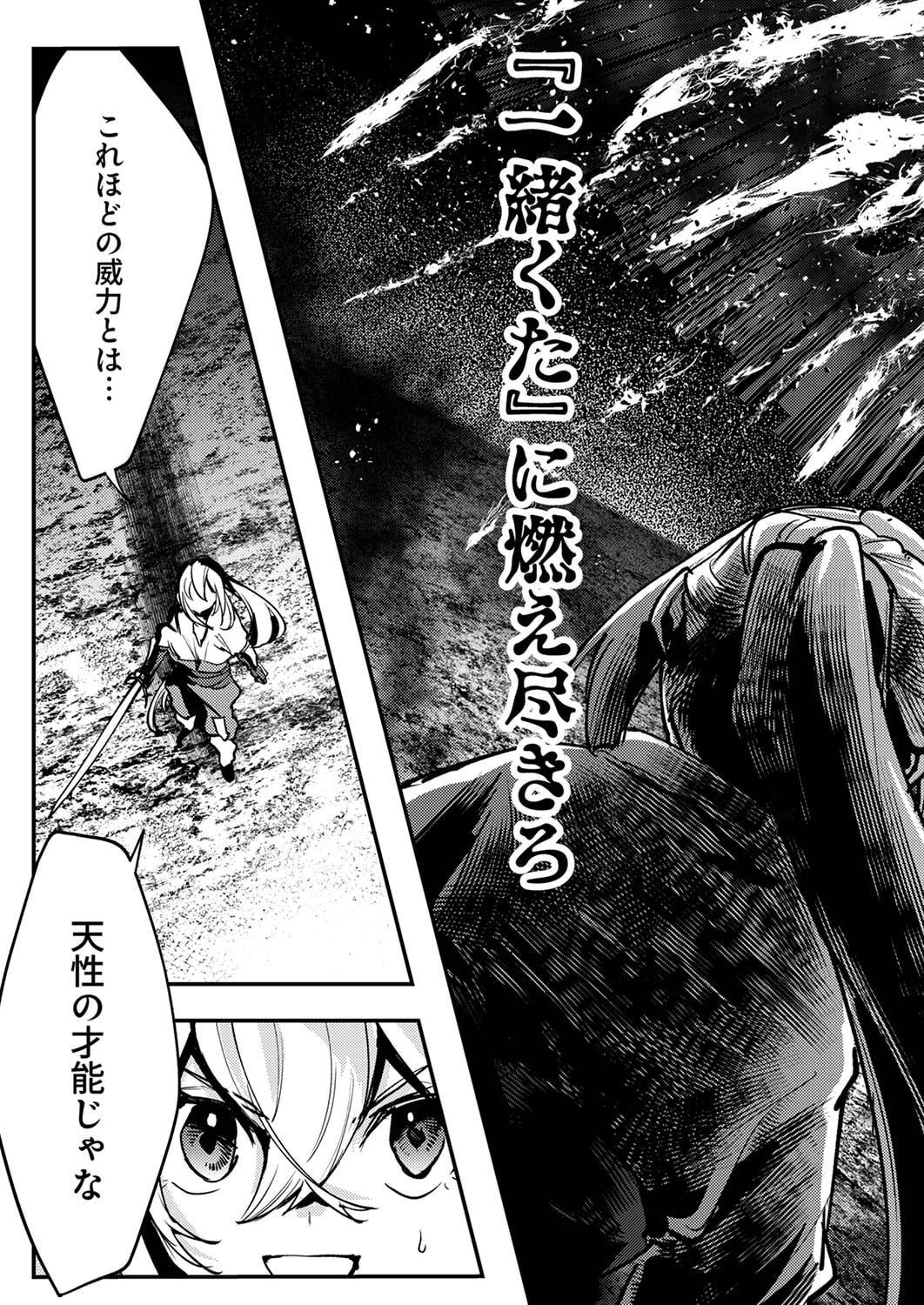Shura Youjo no Eiyuutan: Hanpasha to Iwa Reta Youhei, Youjo ni Tensei Shite Nariagaru - Chapter 7 - Page 19