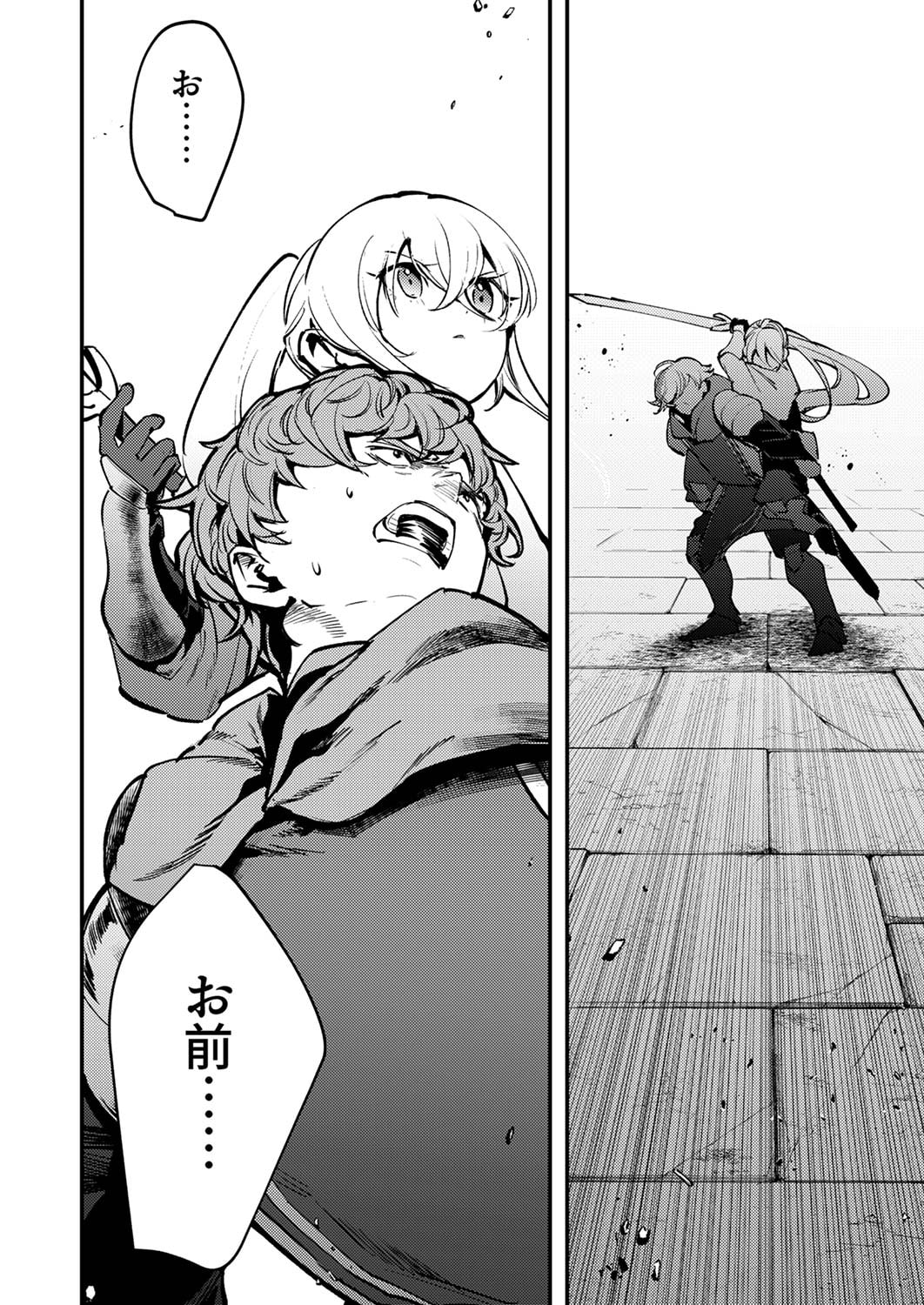 Shura Youjo no Eiyuutan: Hanpasha to Iwa Reta Youhei, Youjo ni Tensei Shite Nariagaru - Chapter 7 - Page 2