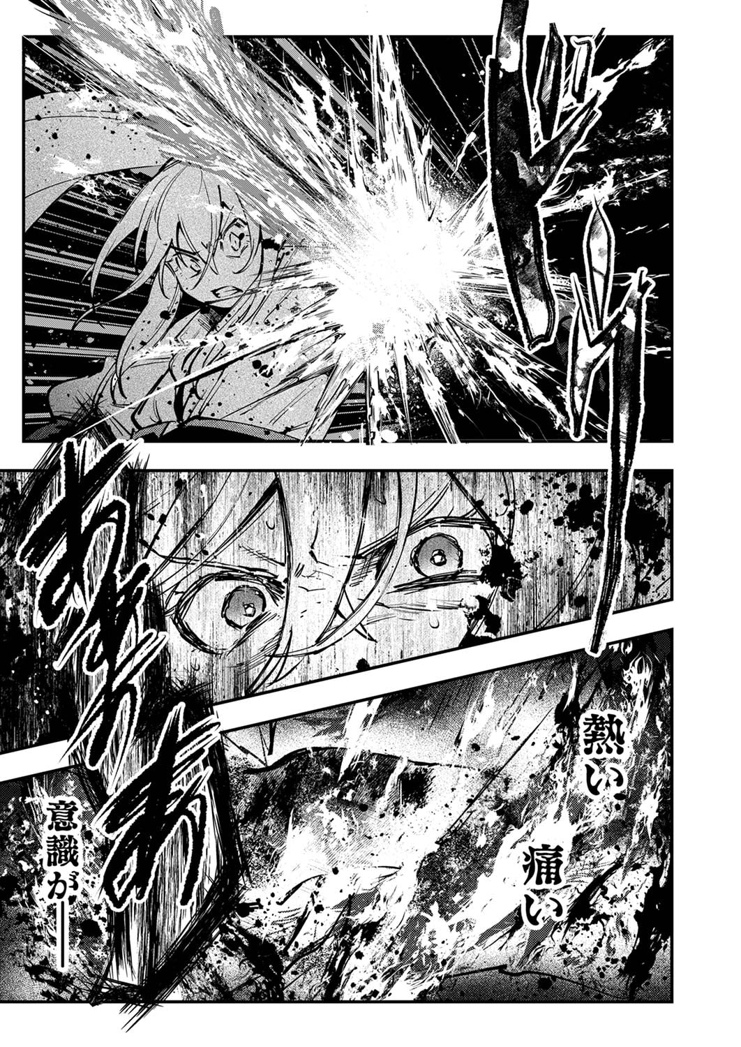 Shura Youjo no Eiyuutan: Hanpasha to Iwa Reta Youhei, Youjo ni Tensei Shite Nariagaru - Chapter 7 - Page 21