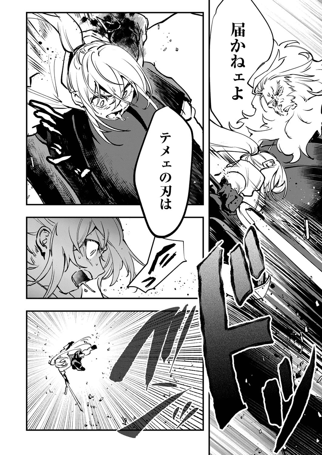 Shura Youjo no Eiyuutan: Hanpasha to Iwa Reta Youhei, Youjo ni Tensei Shite Nariagaru - Chapter 7 - Page 22