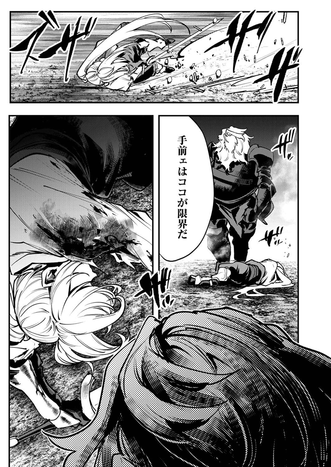 Shura Youjo no Eiyuutan: Hanpasha to Iwa Reta Youhei, Youjo ni Tensei Shite Nariagaru - Chapter 7 - Page 23