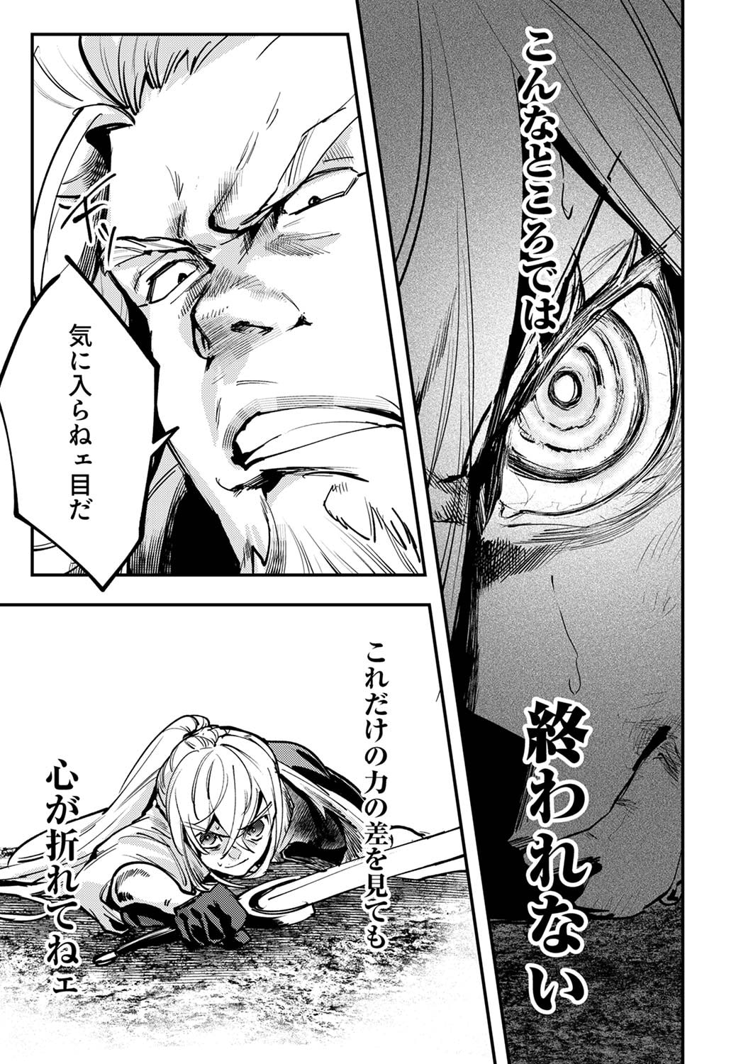 Shura Youjo no Eiyuutan: Hanpasha to Iwa Reta Youhei, Youjo ni Tensei Shite Nariagaru - Chapter 7 - Page 25