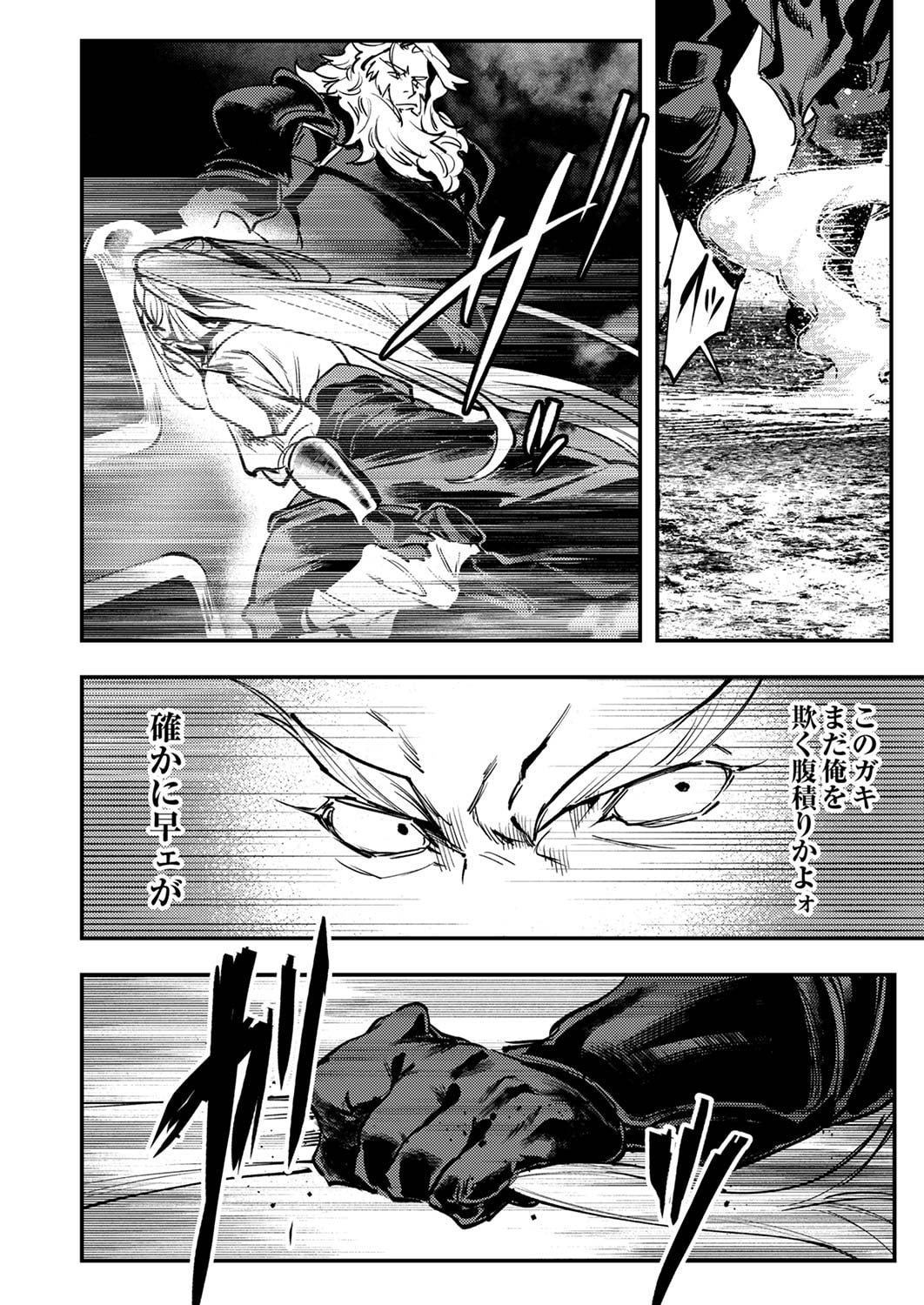Shura Youjo no Eiyuutan: Hanpasha to Iwa Reta Youhei, Youjo ni Tensei Shite Nariagaru - Chapter 7 - Page 26
