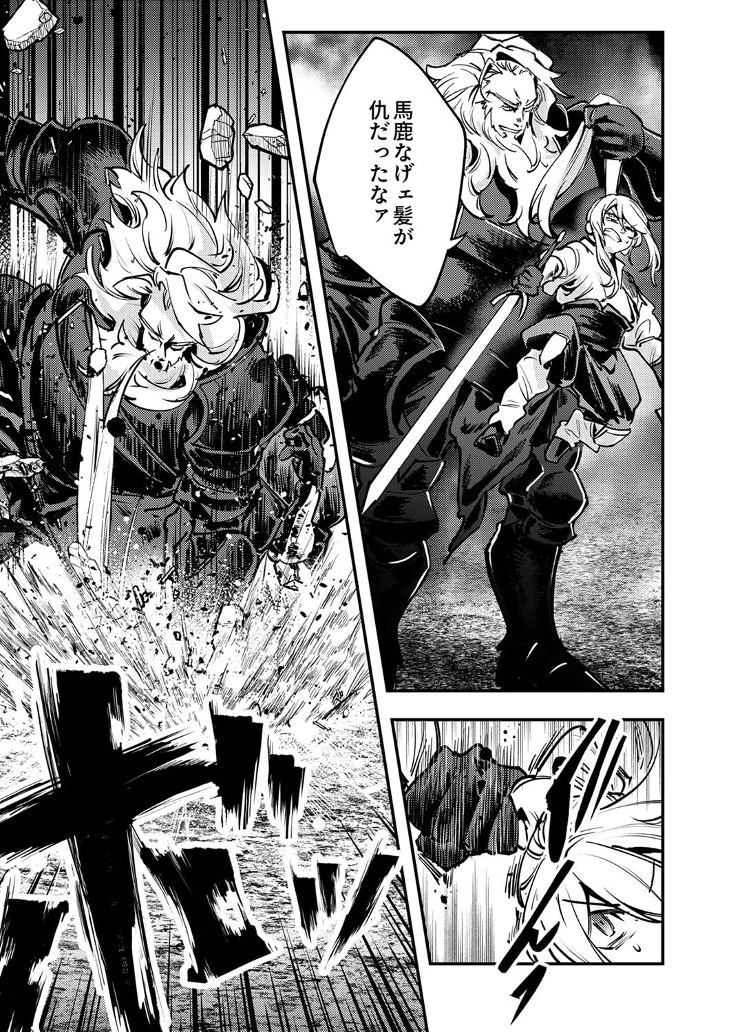 Shura Youjo no Eiyuutan: Hanpasha to Iwa Reta Youhei, Youjo ni Tensei Shite Nariagaru - Chapter 7 - Page 27