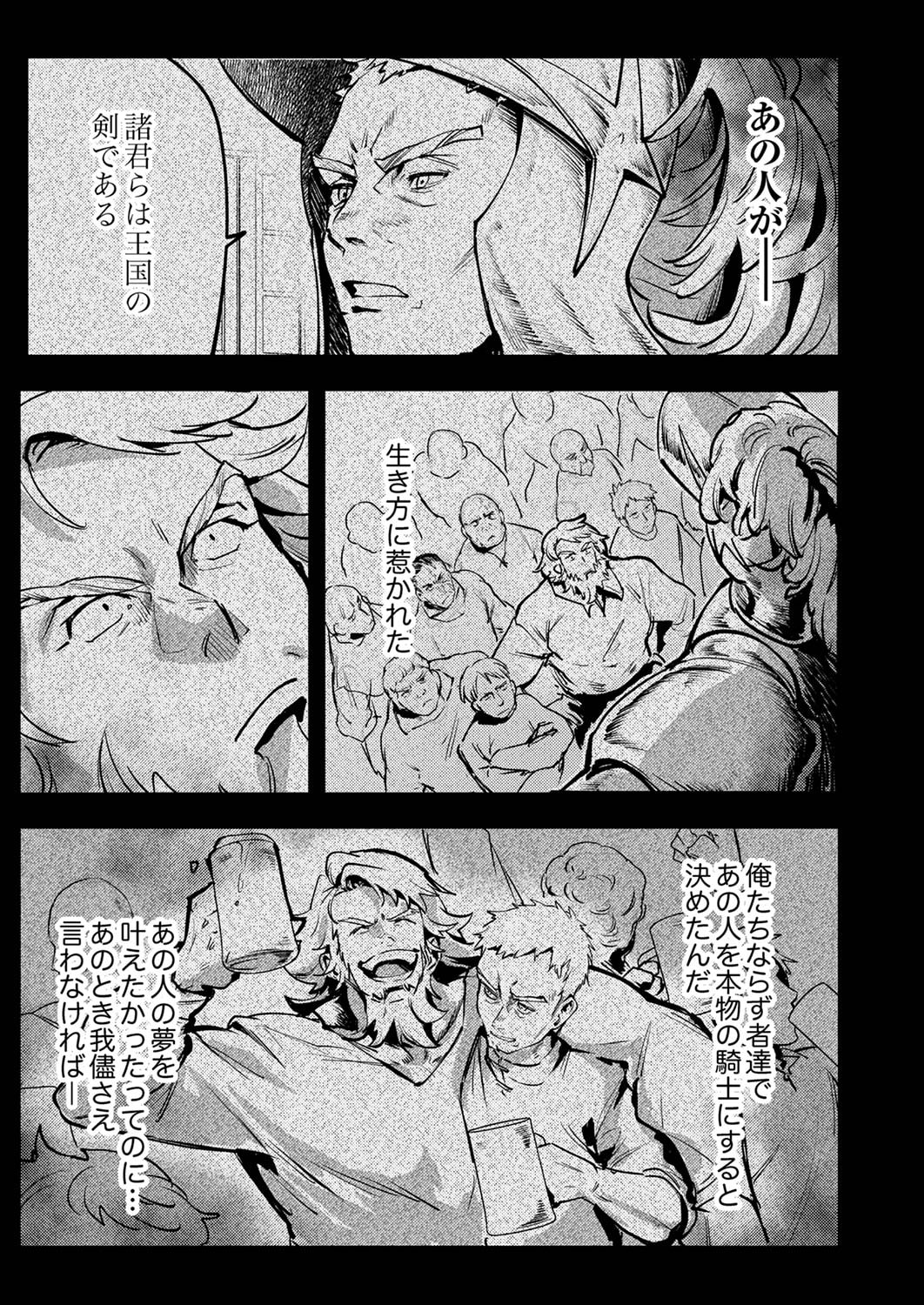 Shura Youjo no Eiyuutan: Hanpasha to Iwa Reta Youhei, Youjo ni Tensei Shite Nariagaru - Chapter 7 - Page 29
