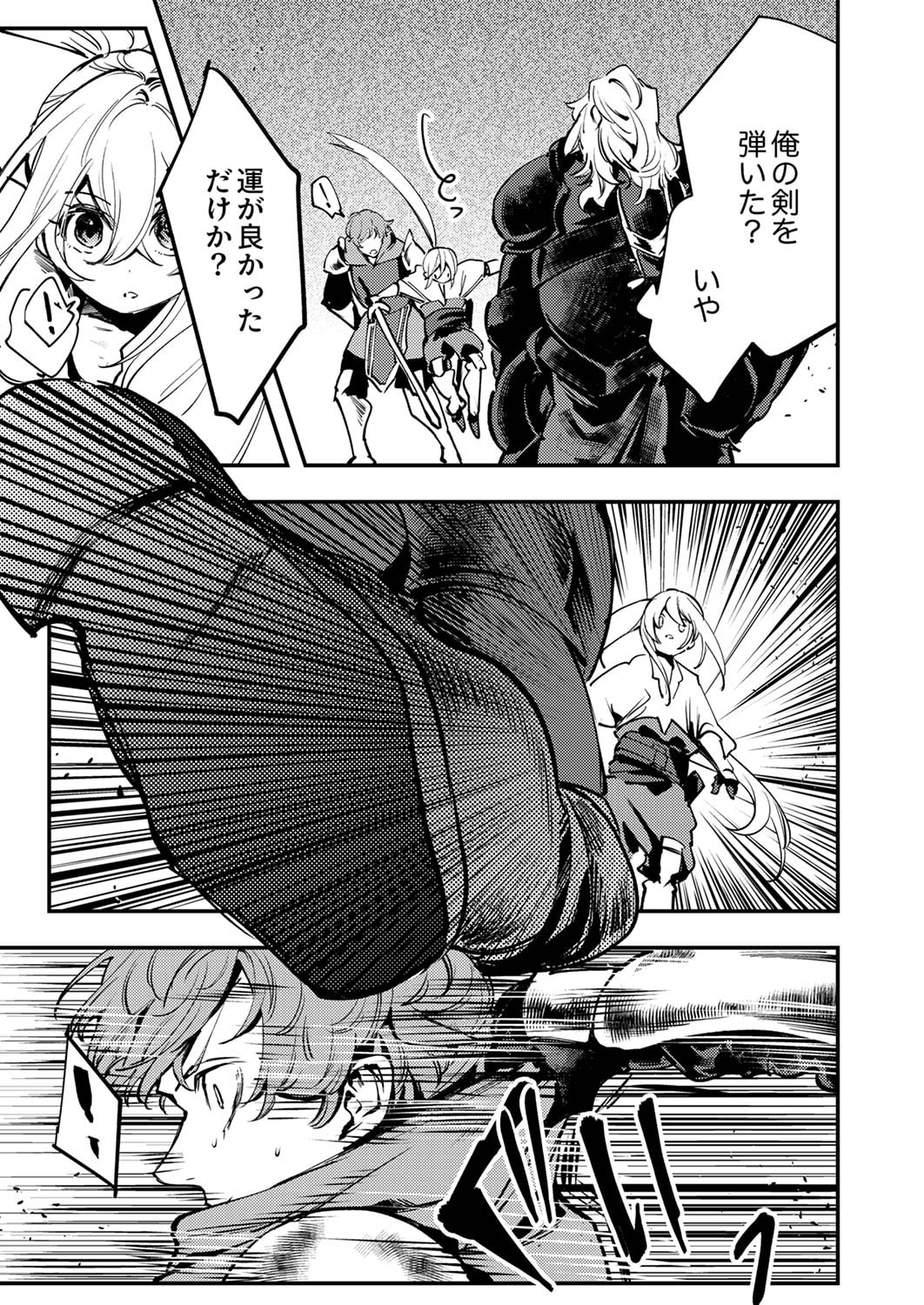 Shura Youjo no Eiyuutan: Hanpasha to Iwa Reta Youhei, Youjo ni Tensei Shite Nariagaru - Chapter 7 - Page 3