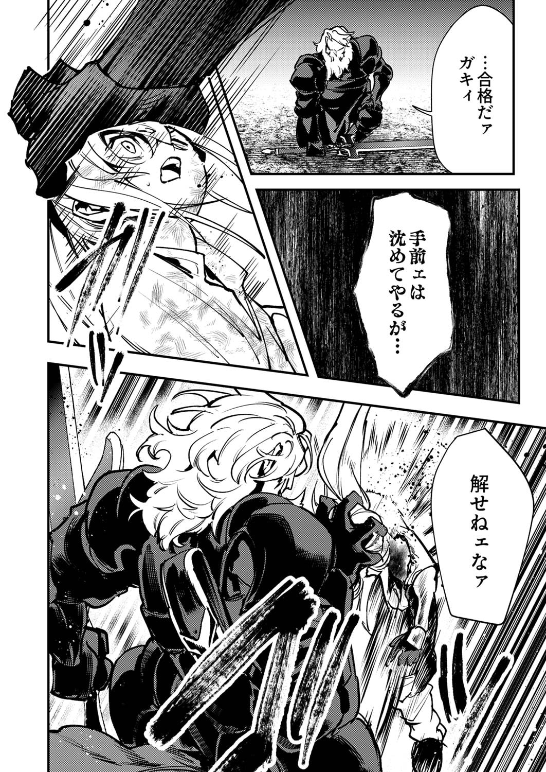 Shura Youjo no Eiyuutan: Hanpasha to Iwa Reta Youhei, Youjo ni Tensei Shite Nariagaru - Chapter 7 - Page 32