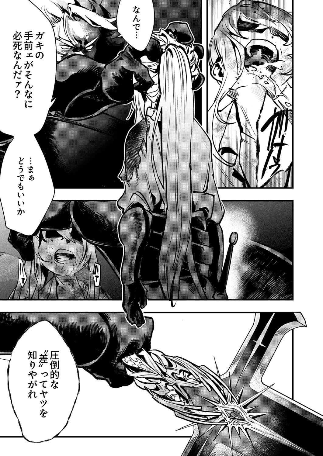 Shura Youjo no Eiyuutan: Hanpasha to Iwa Reta Youhei, Youjo ni Tensei Shite Nariagaru - Chapter 7 - Page 33