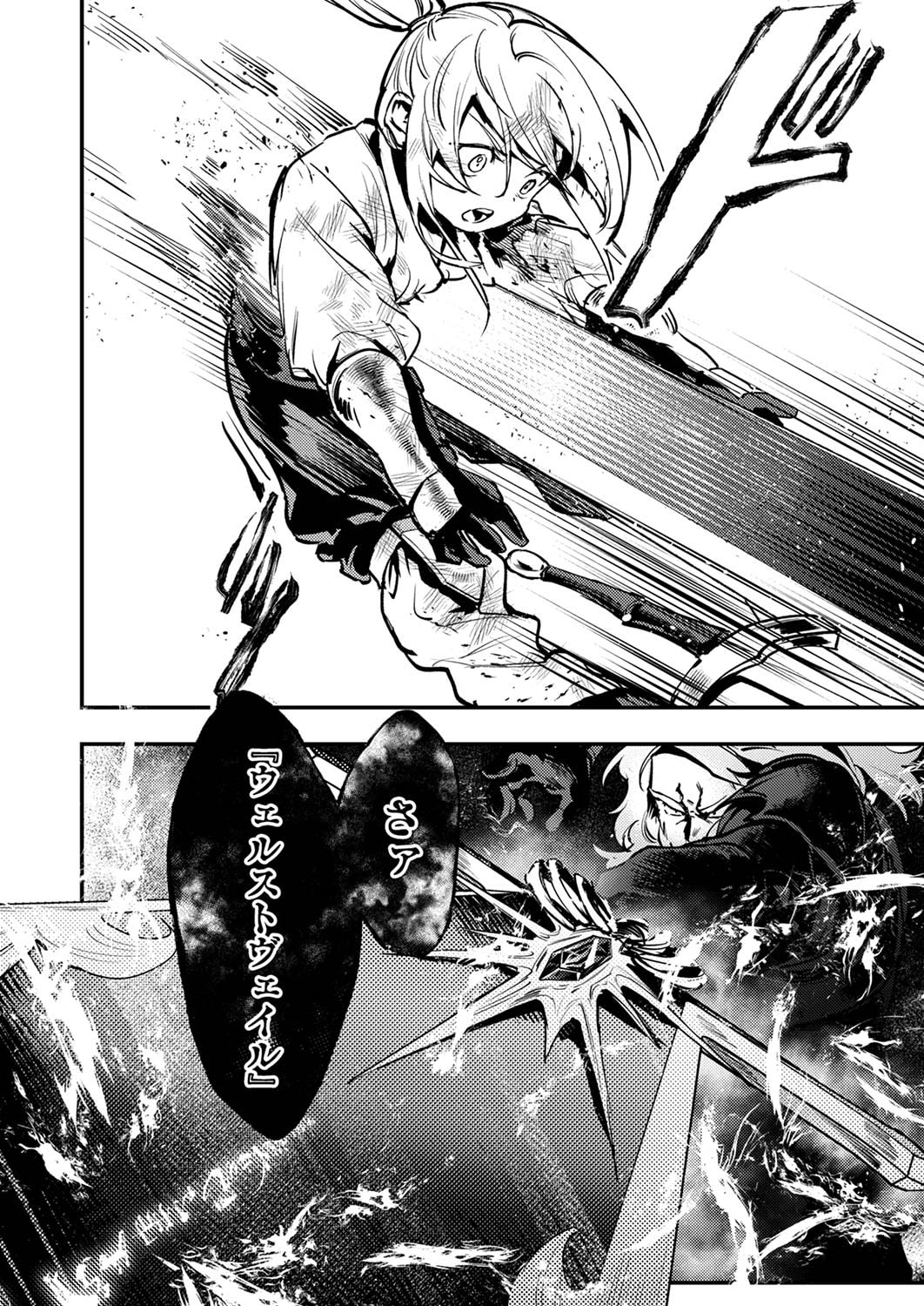Shura Youjo no Eiyuutan: Hanpasha to Iwa Reta Youhei, Youjo ni Tensei Shite Nariagaru - Chapter 7 - Page 34