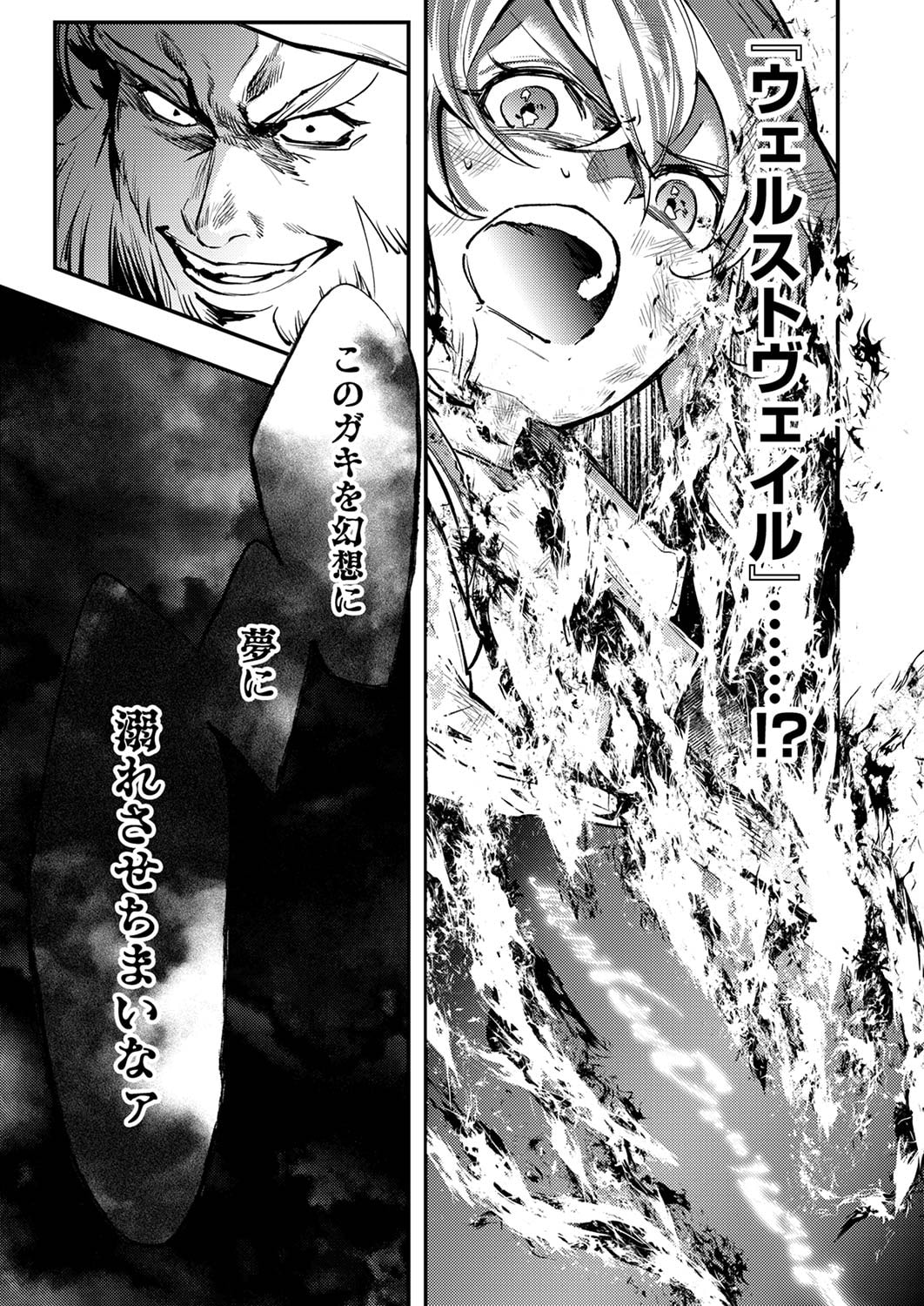 Shura Youjo no Eiyuutan: Hanpasha to Iwa Reta Youhei, Youjo ni Tensei Shite Nariagaru - Chapter 7 - Page 35