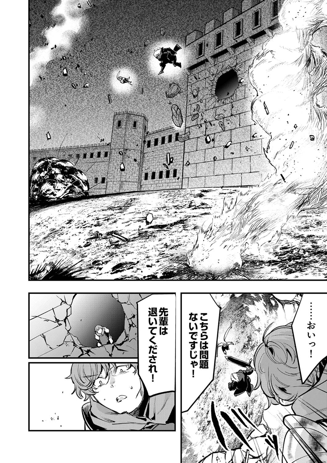 Shura Youjo no Eiyuutan: Hanpasha to Iwa Reta Youhei, Youjo ni Tensei Shite Nariagaru - Chapter 7 - Page 6