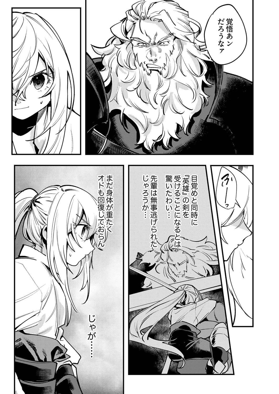 Shura Youjo no Eiyuutan: Hanpasha to Iwa Reta Youhei, Youjo ni Tensei Shite Nariagaru - Chapter 7 - Page 9