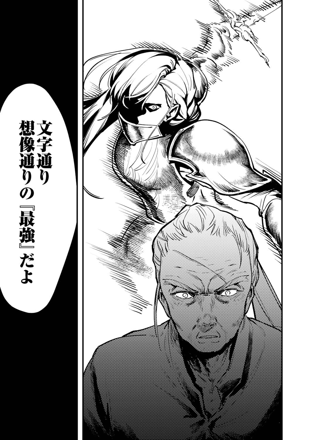 Shura Youjo no Eiyuutan: Hanpasha to Iwa Reta Youhei, Youjo ni Tensei Shite Nariagaru - Chapter 8 - Page 13