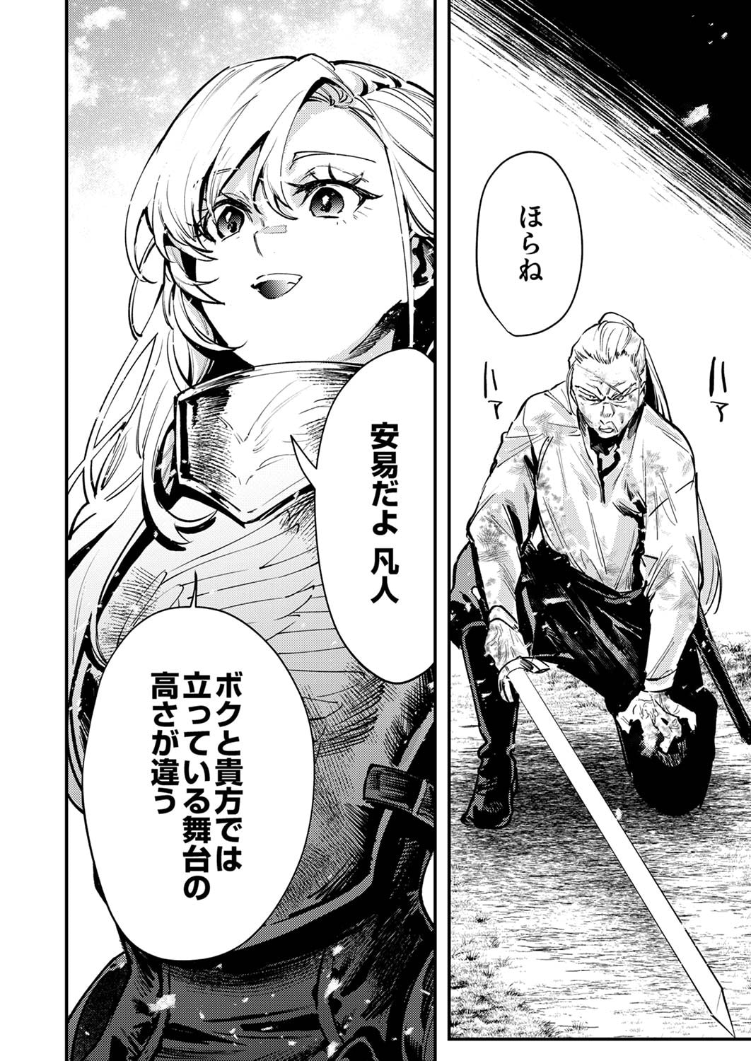 Shura Youjo no Eiyuutan: Hanpasha to Iwa Reta Youhei, Youjo ni Tensei Shite Nariagaru - Chapter 8 - Page 14