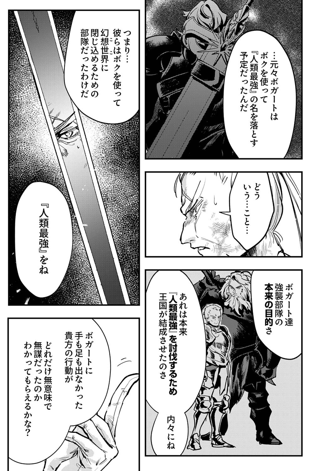 Shura Youjo no Eiyuutan: Hanpasha to Iwa Reta Youhei, Youjo ni Tensei Shite Nariagaru - Chapter 8 - Page 15