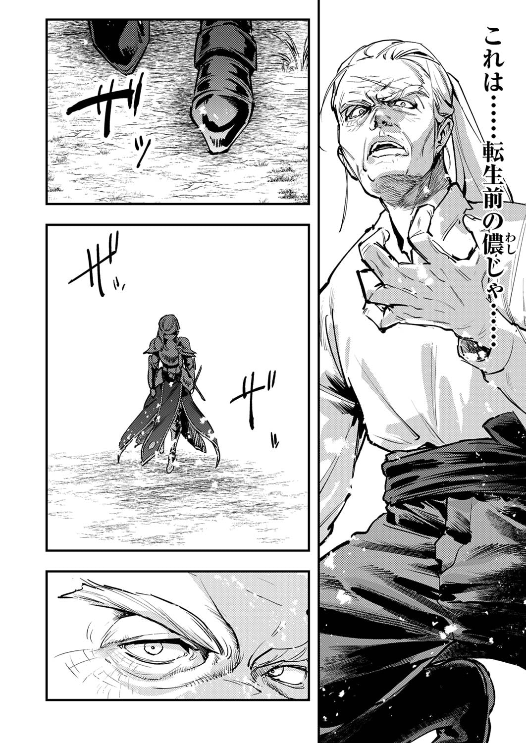 Shura Youjo no Eiyuutan: Hanpasha to Iwa Reta Youhei, Youjo ni Tensei Shite Nariagaru - Chapter 8 - Page 2