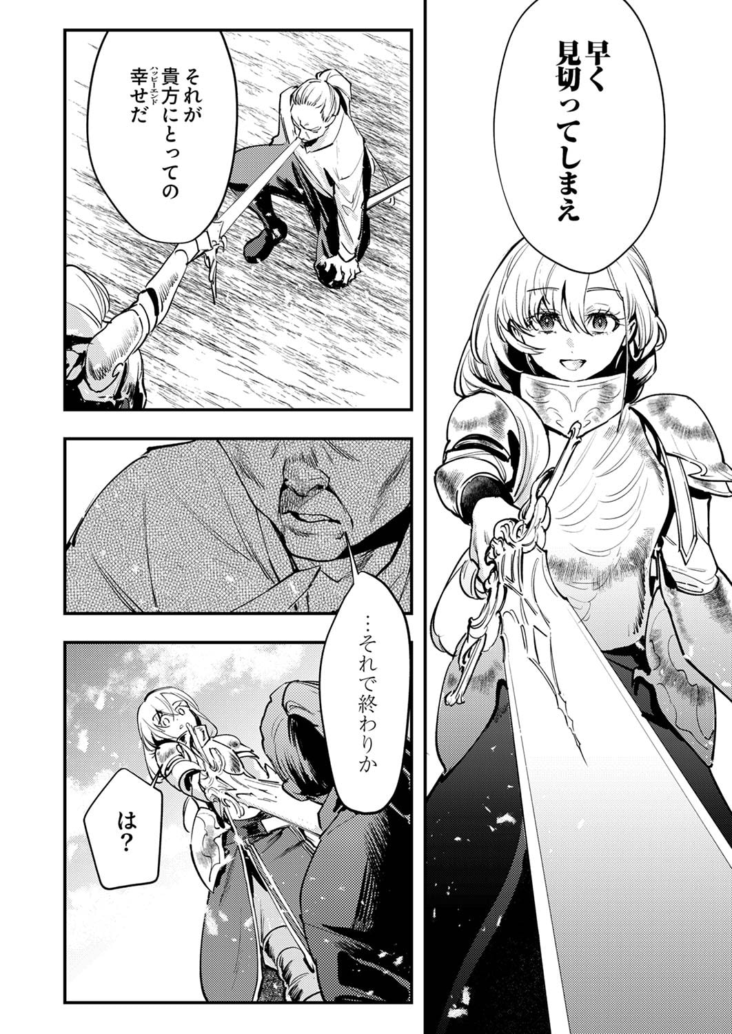 Shura Youjo no Eiyuutan: Hanpasha to Iwa Reta Youhei, Youjo ni Tensei Shite Nariagaru - Chapter 8 - Page 20