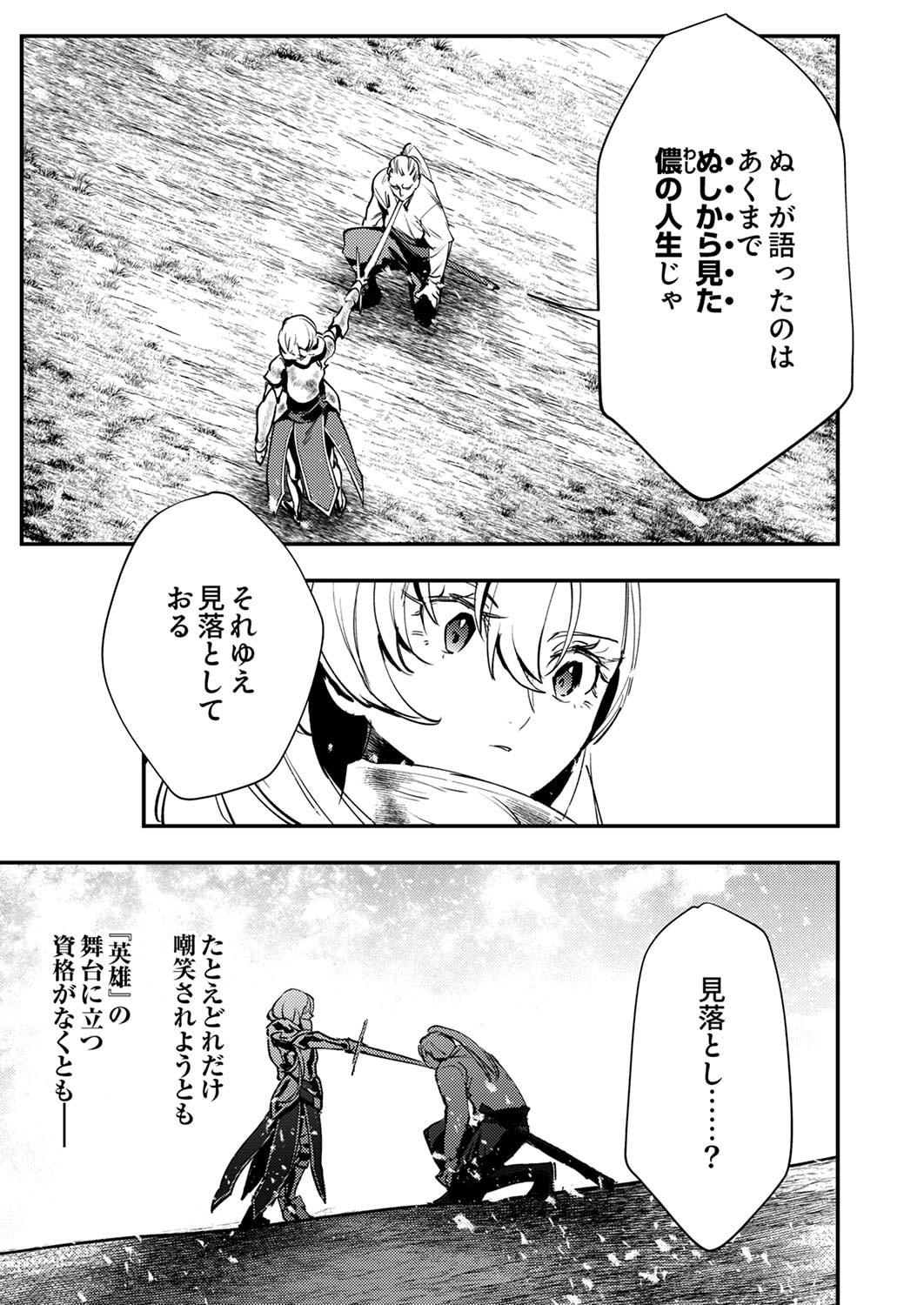 Shura Youjo no Eiyuutan: Hanpasha to Iwa Reta Youhei, Youjo ni Tensei Shite Nariagaru - Chapter 8 - Page 23