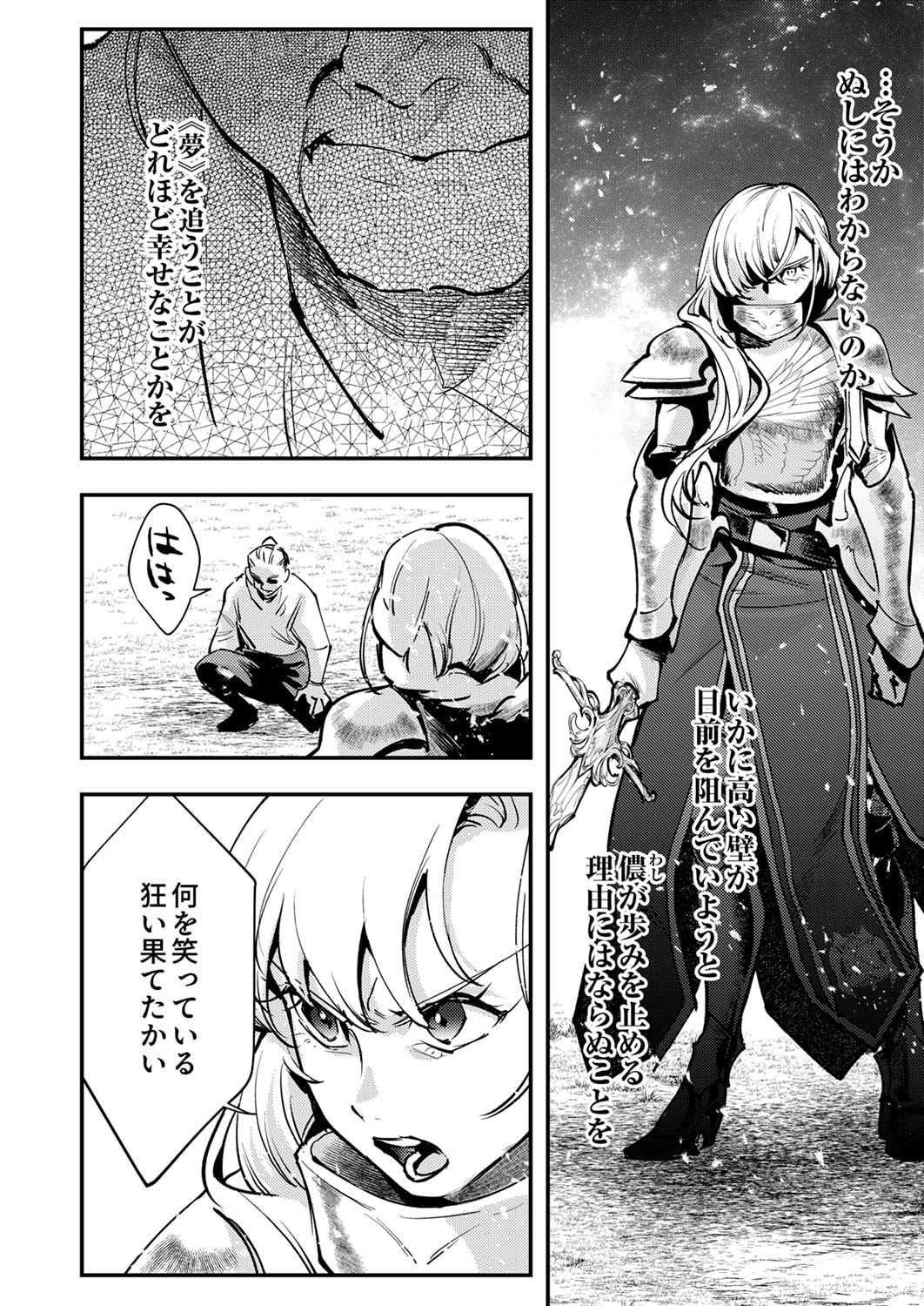 Shura Youjo no Eiyuutan: Hanpasha to Iwa Reta Youhei, Youjo ni Tensei Shite Nariagaru - Chapter 8 - Page 26