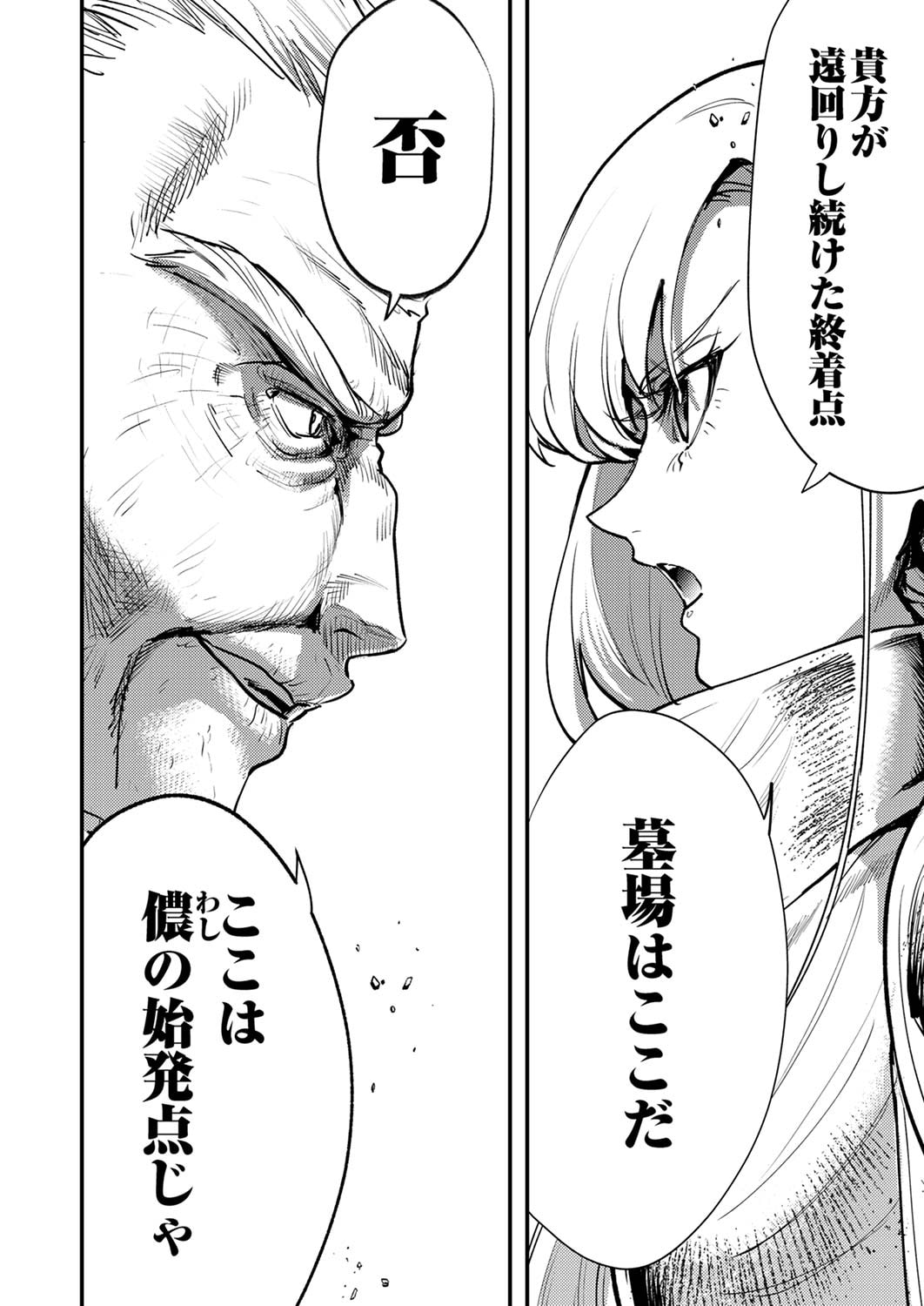 Shura Youjo no Eiyuutan: Hanpasha to Iwa Reta Youhei, Youjo ni Tensei Shite Nariagaru - Chapter 8 - Page 28