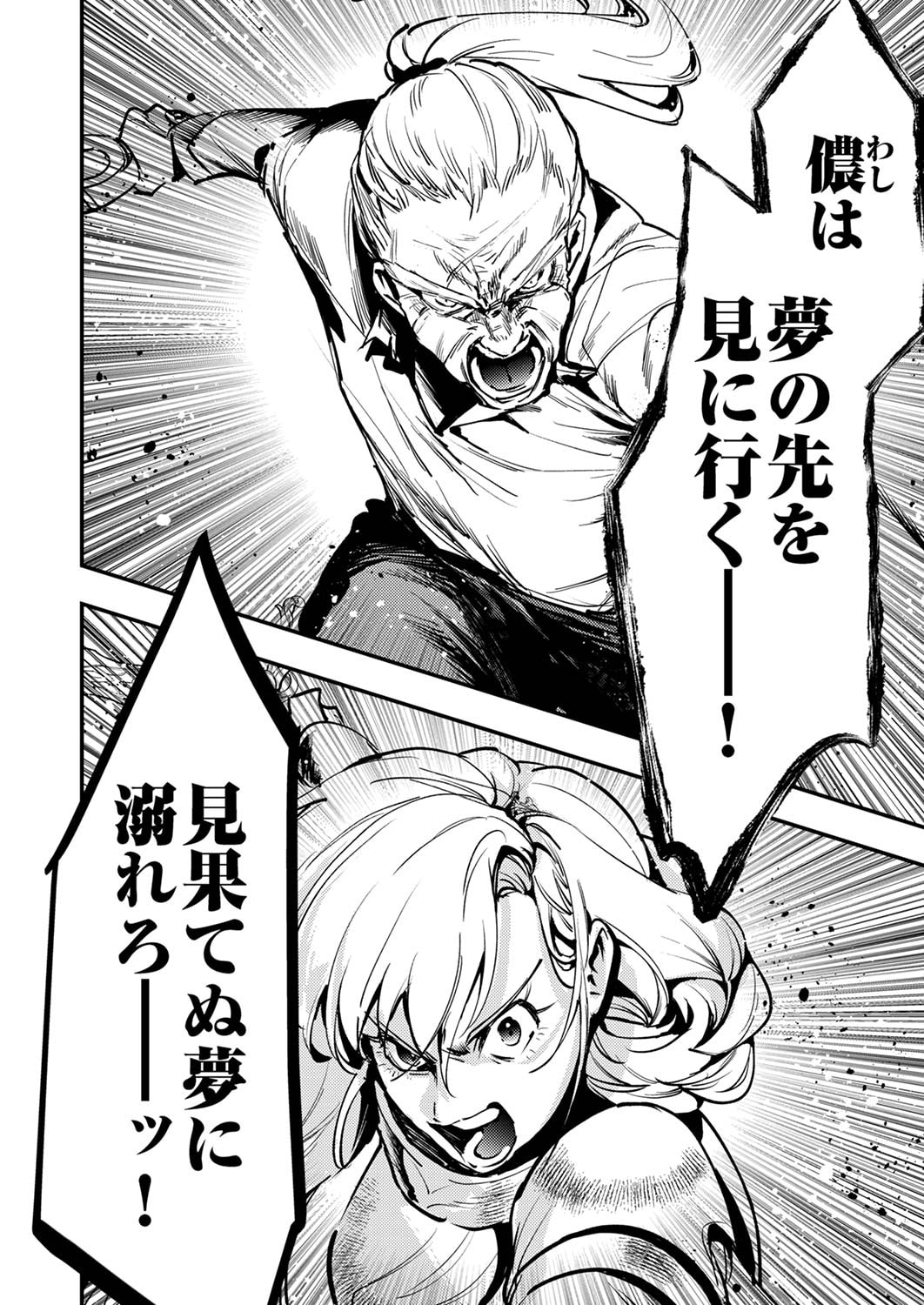 Shura Youjo no Eiyuutan: Hanpasha to Iwa Reta Youhei, Youjo ni Tensei Shite Nariagaru - Chapter 8 - Page 30