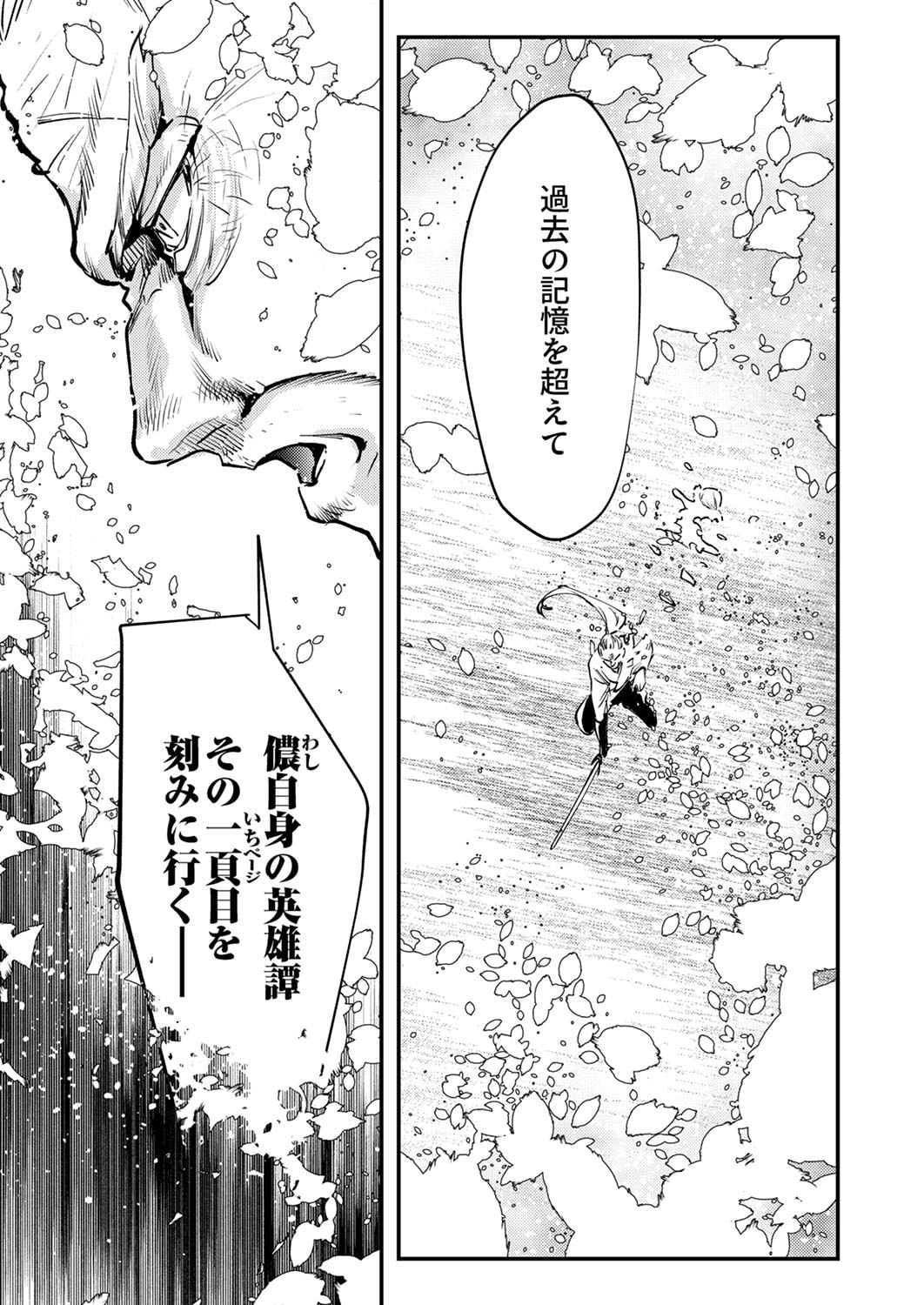 Shura Youjo no Eiyuutan: Hanpasha to Iwa Reta Youhei, Youjo ni Tensei Shite Nariagaru - Chapter 8 - Page 35