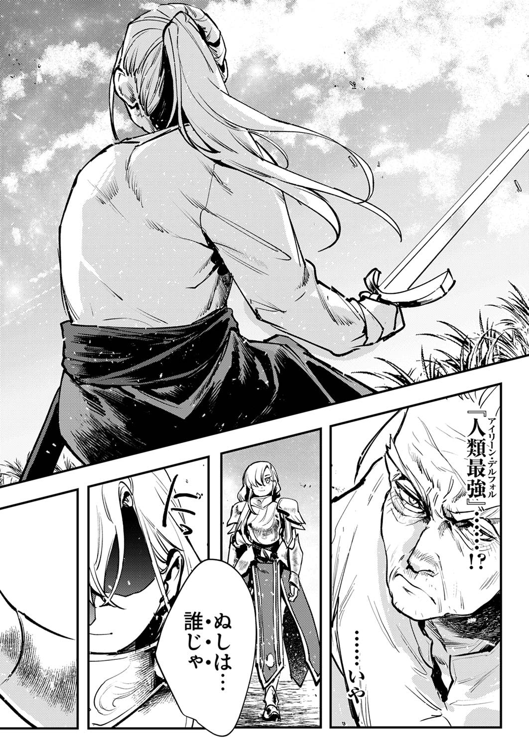 Shura Youjo no Eiyuutan: Hanpasha to Iwa Reta Youhei, Youjo ni Tensei Shite Nariagaru - Chapter 8 - Page 4