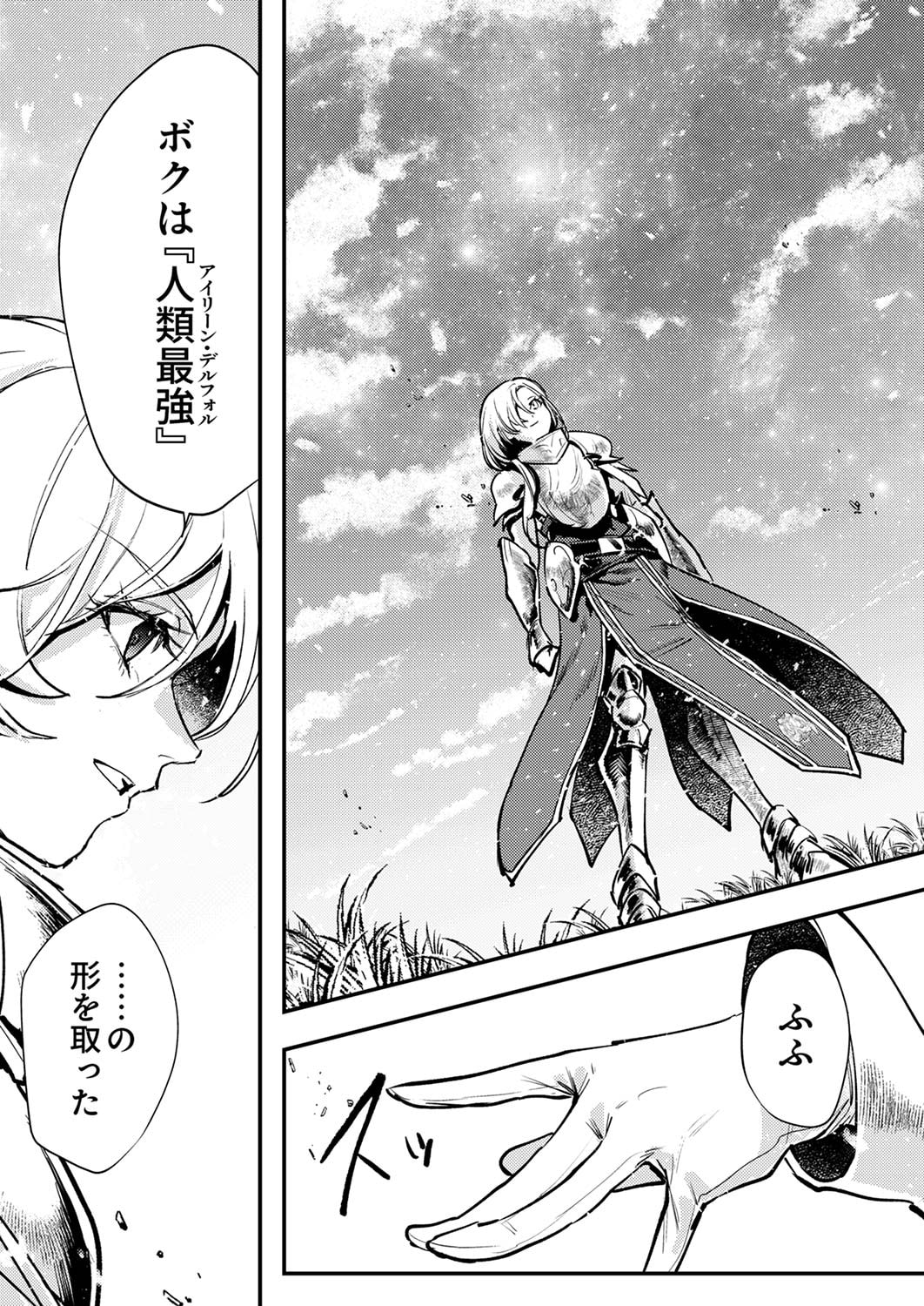 Shura Youjo no Eiyuutan: Hanpasha to Iwa Reta Youhei, Youjo ni Tensei Shite Nariagaru - Chapter 8 - Page 5