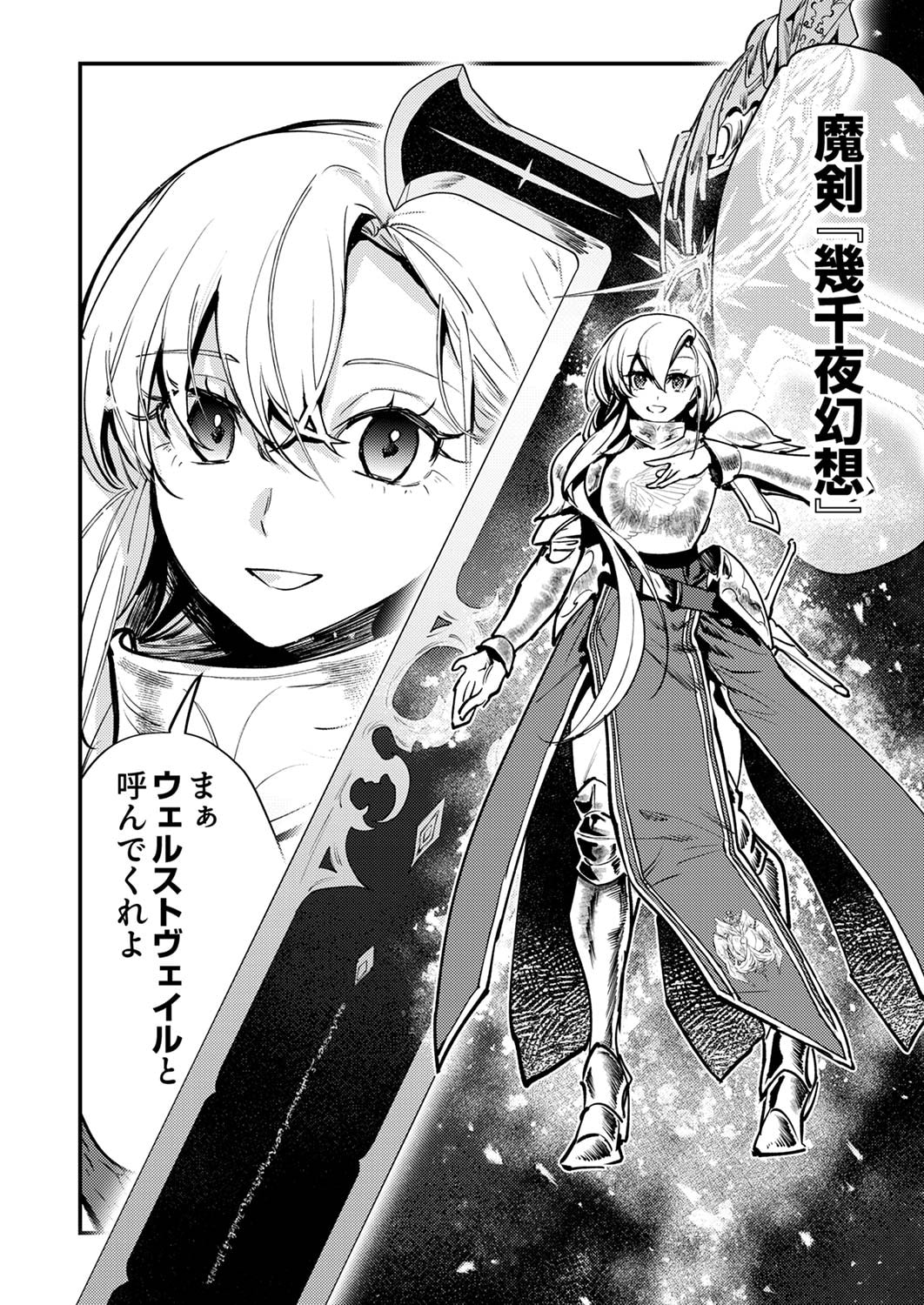 Shura Youjo no Eiyuutan: Hanpasha to Iwa Reta Youhei, Youjo ni Tensei Shite Nariagaru - Chapter 8 - Page 6