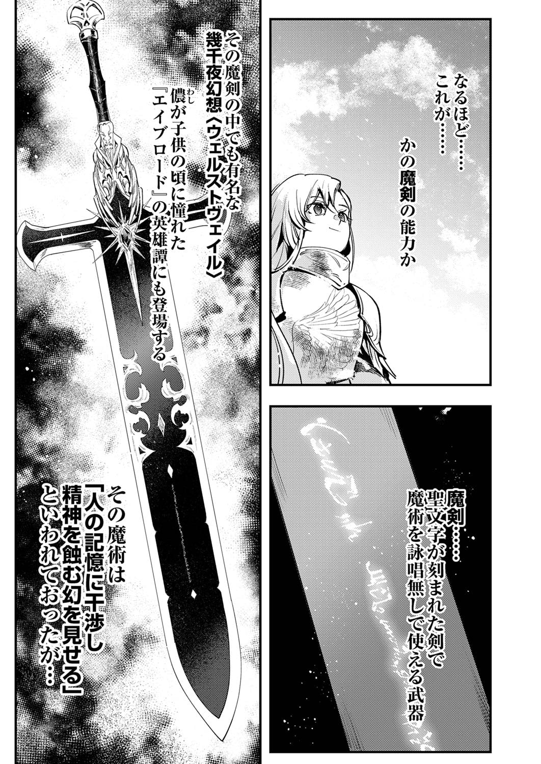 Shura Youjo no Eiyuutan: Hanpasha to Iwa Reta Youhei, Youjo ni Tensei Shite Nariagaru - Chapter 8 - Page 7