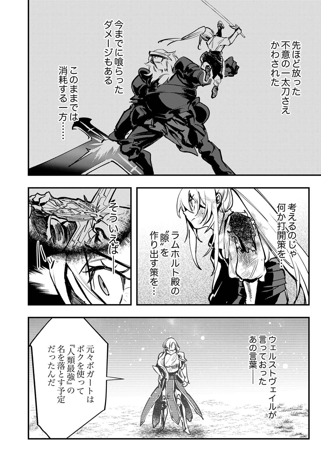 Shura Youjo no Eiyuutan: Hanpasha to Iwa Reta Youhei, Youjo ni Tensei Shite Nariagaru - Chapter 9 - Page 10