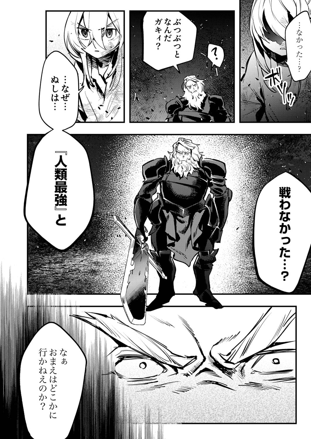 Shura Youjo no Eiyuutan: Hanpasha to Iwa Reta Youhei, Youjo ni Tensei Shite Nariagaru - Chapter 9 - Page 12