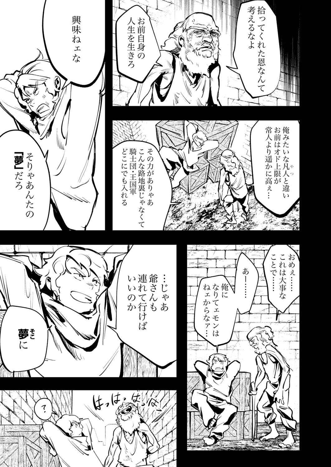 Shura Youjo no Eiyuutan: Hanpasha to Iwa Reta Youhei, Youjo ni Tensei Shite Nariagaru - Chapter 9 - Page 13