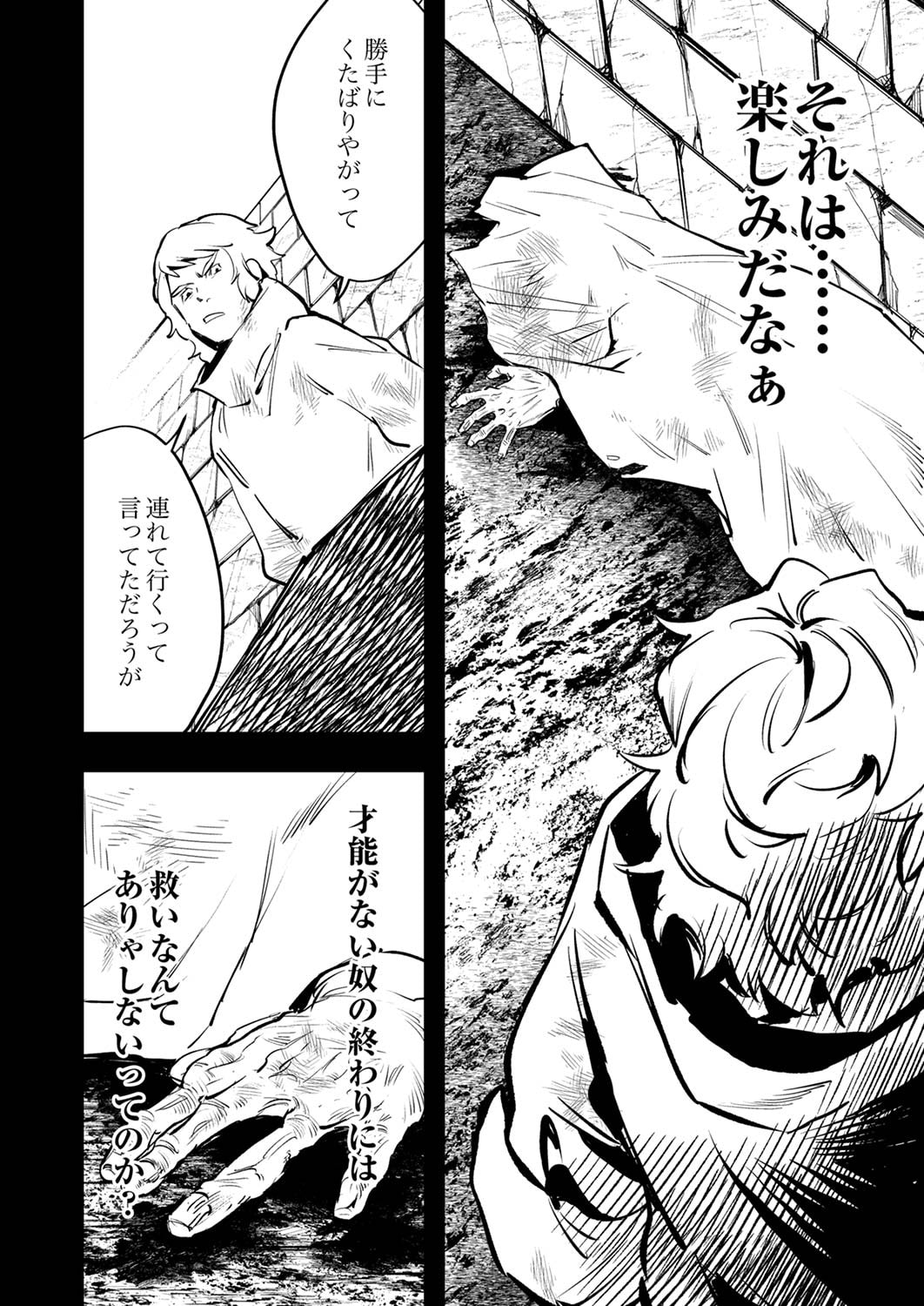Shura Youjo no Eiyuutan: Hanpasha to Iwa Reta Youhei, Youjo ni Tensei Shite Nariagaru - Chapter 9 - Page 14