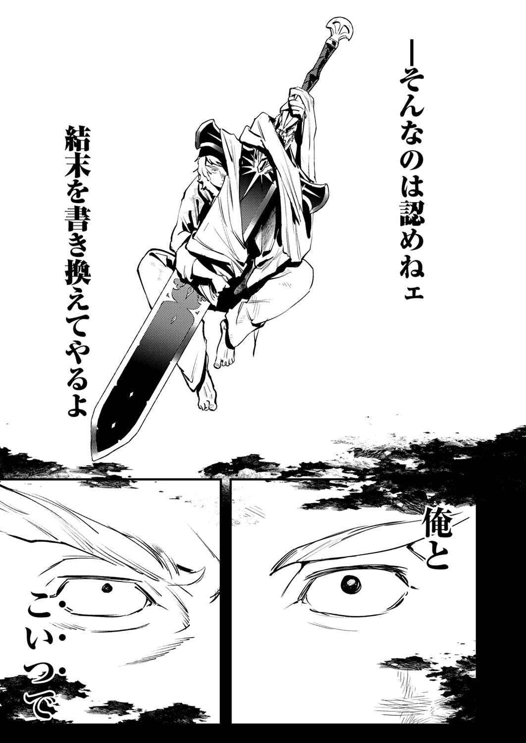 Shura Youjo no Eiyuutan: Hanpasha to Iwa Reta Youhei, Youjo ni Tensei Shite Nariagaru - Chapter 9 - Page 15